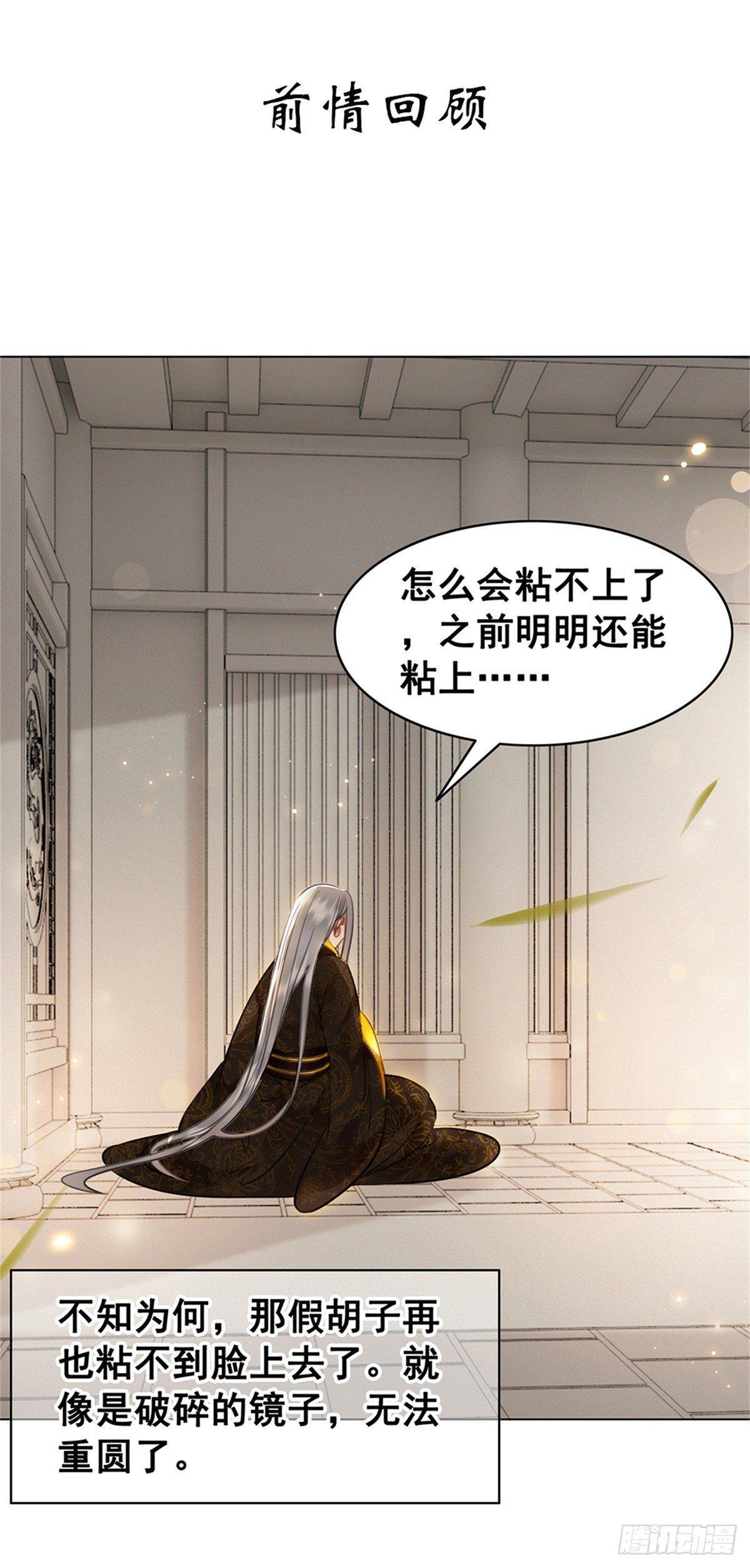 阿凰的追求者-第114话