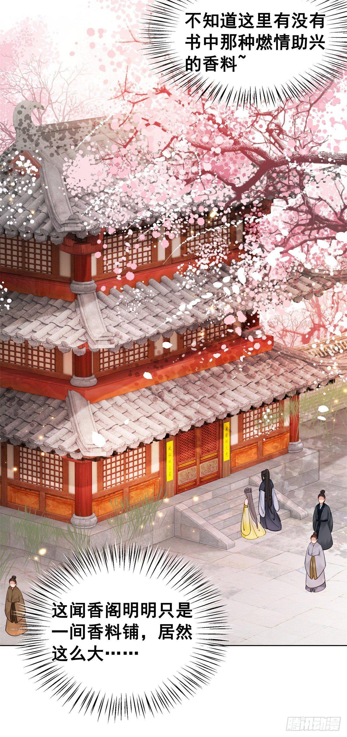 阿凰的追求者-第114话