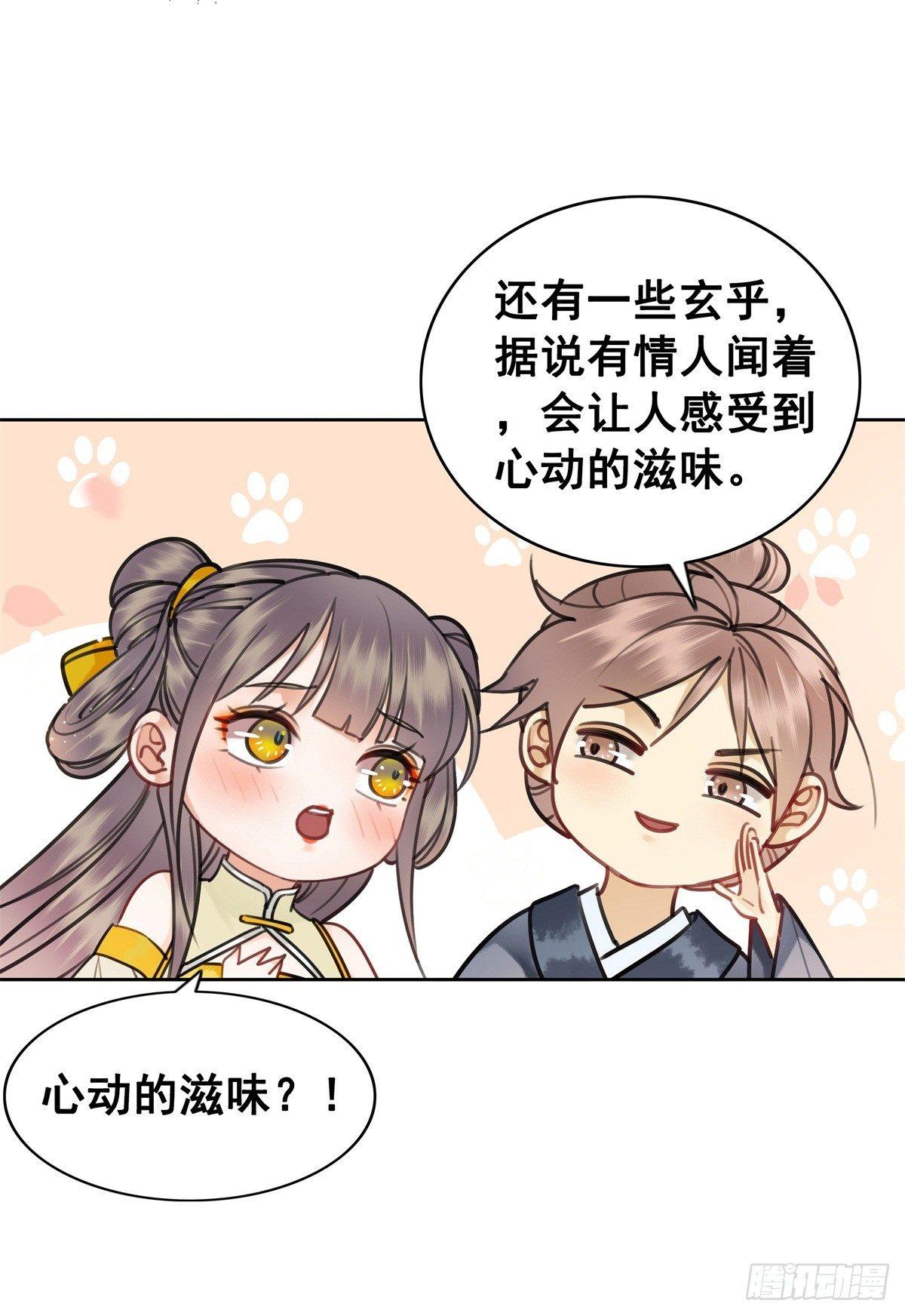 阿凰的追求者-第114话