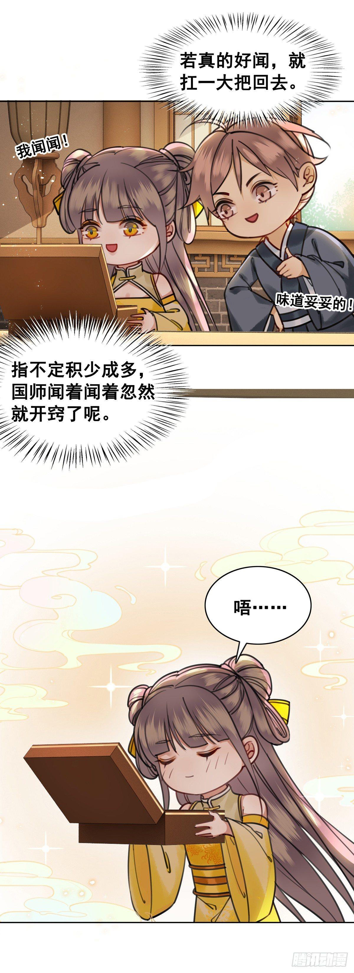 阿凰的追求者-第114话