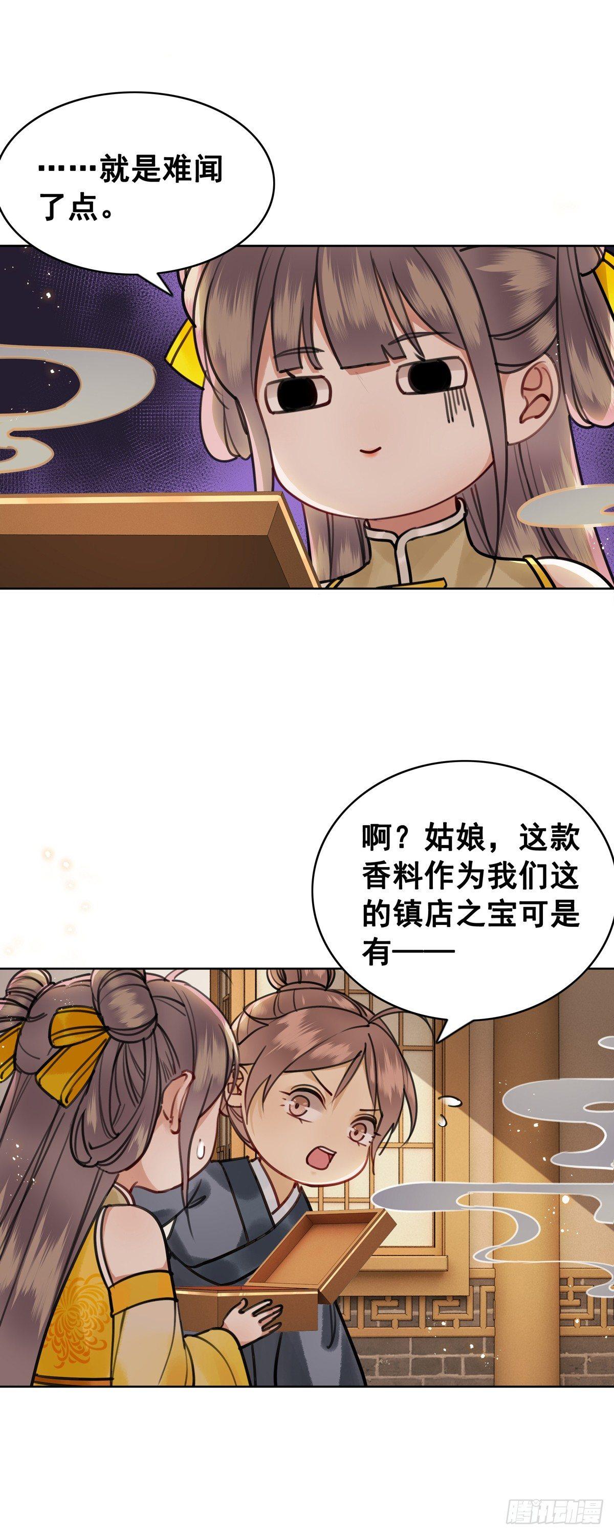 阿凰的追求者-第114话