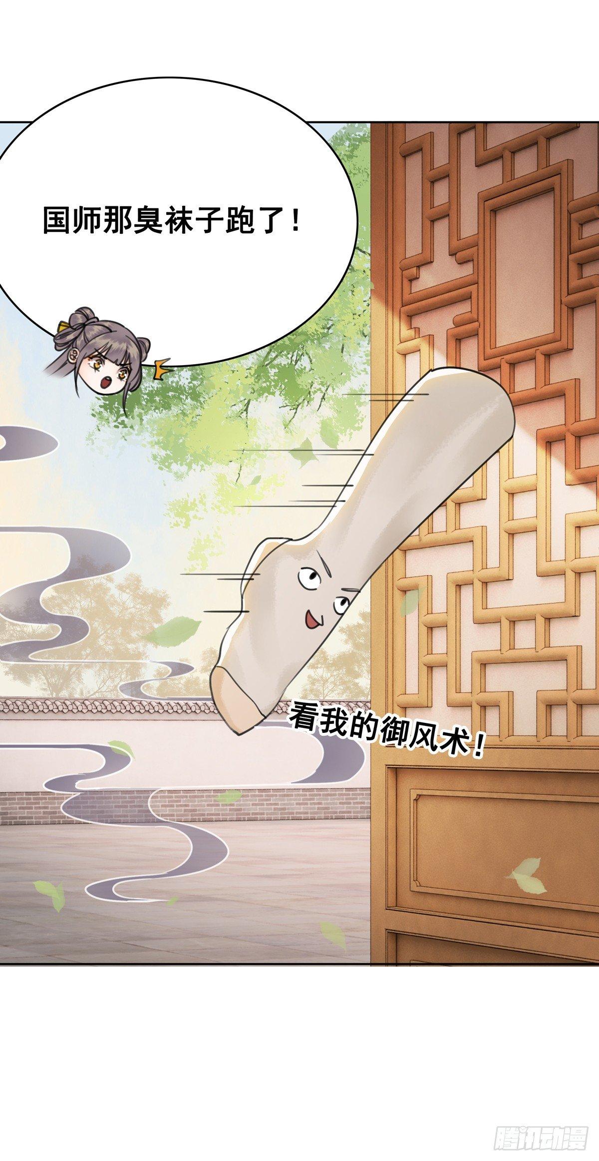 阿凰的追求者-第114话