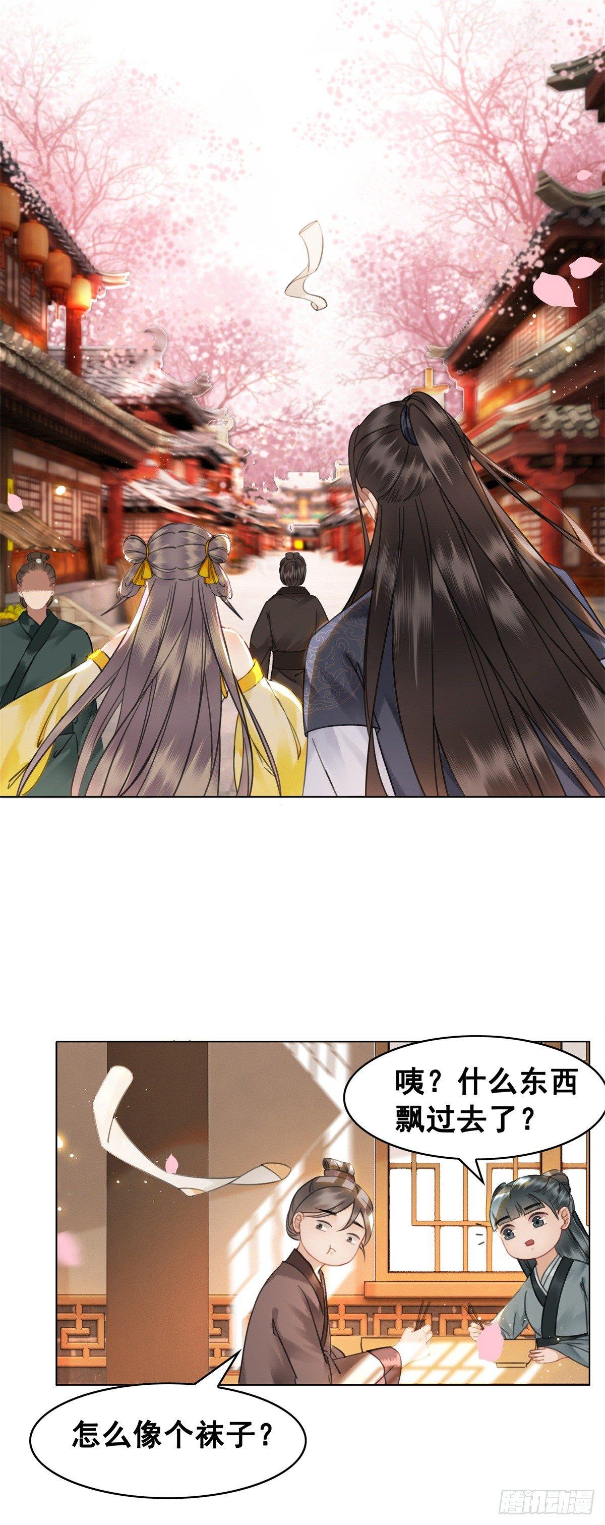 阿凰的追求者-第114话