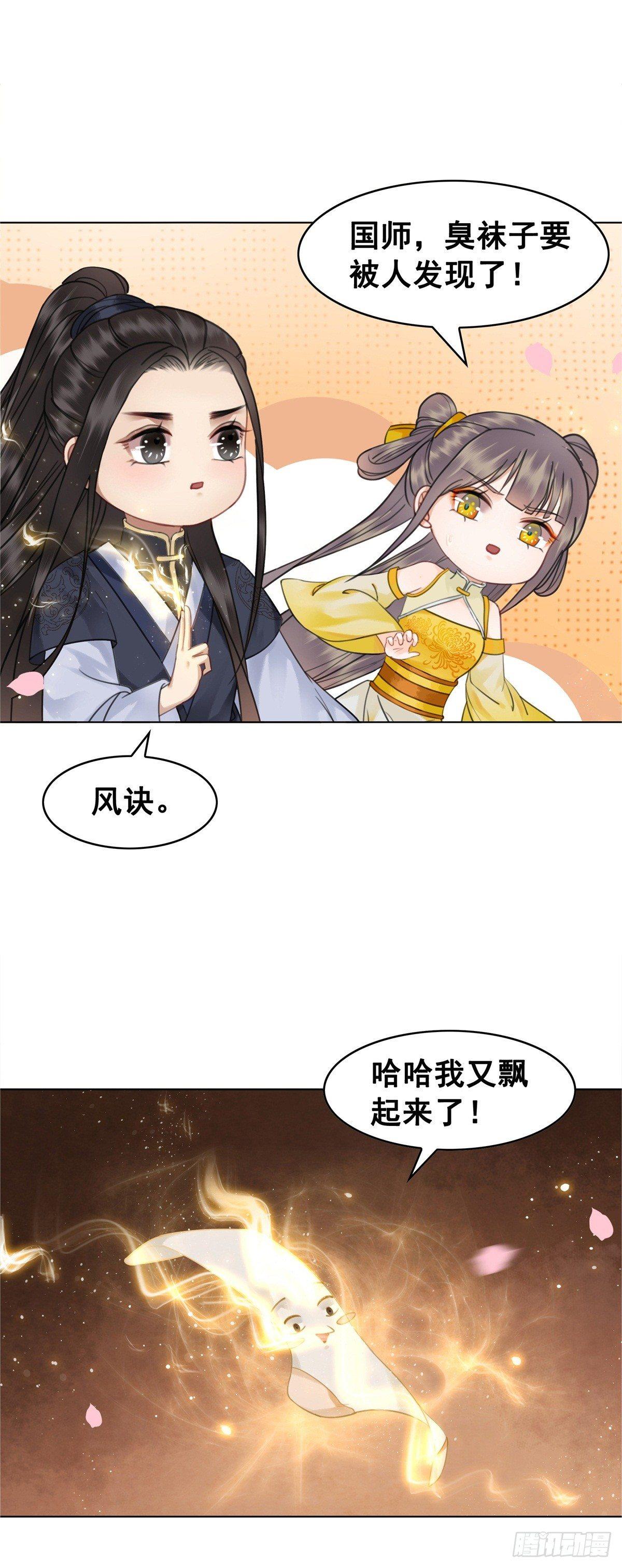 阿凰的追求者-第114话