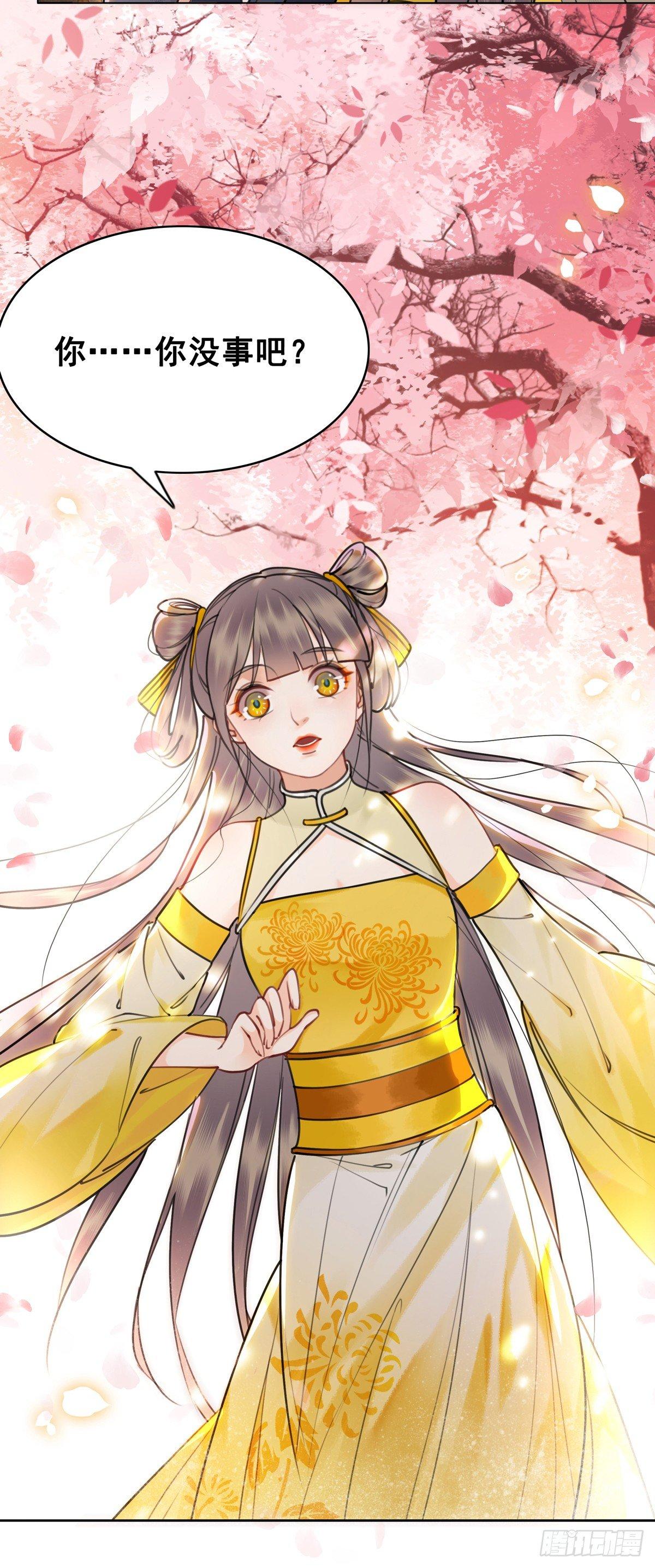 阿凰的追求者-第114话