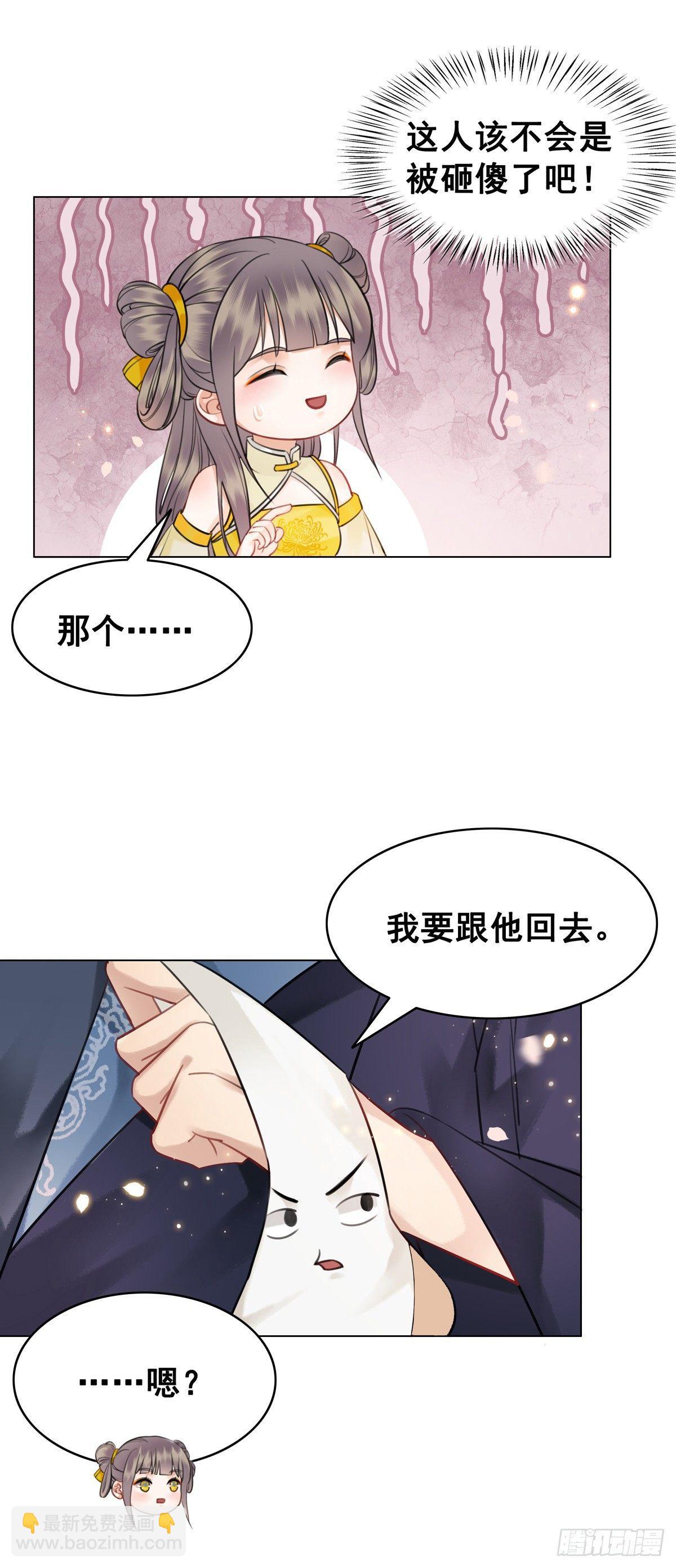 阿凰的追求者-第114话