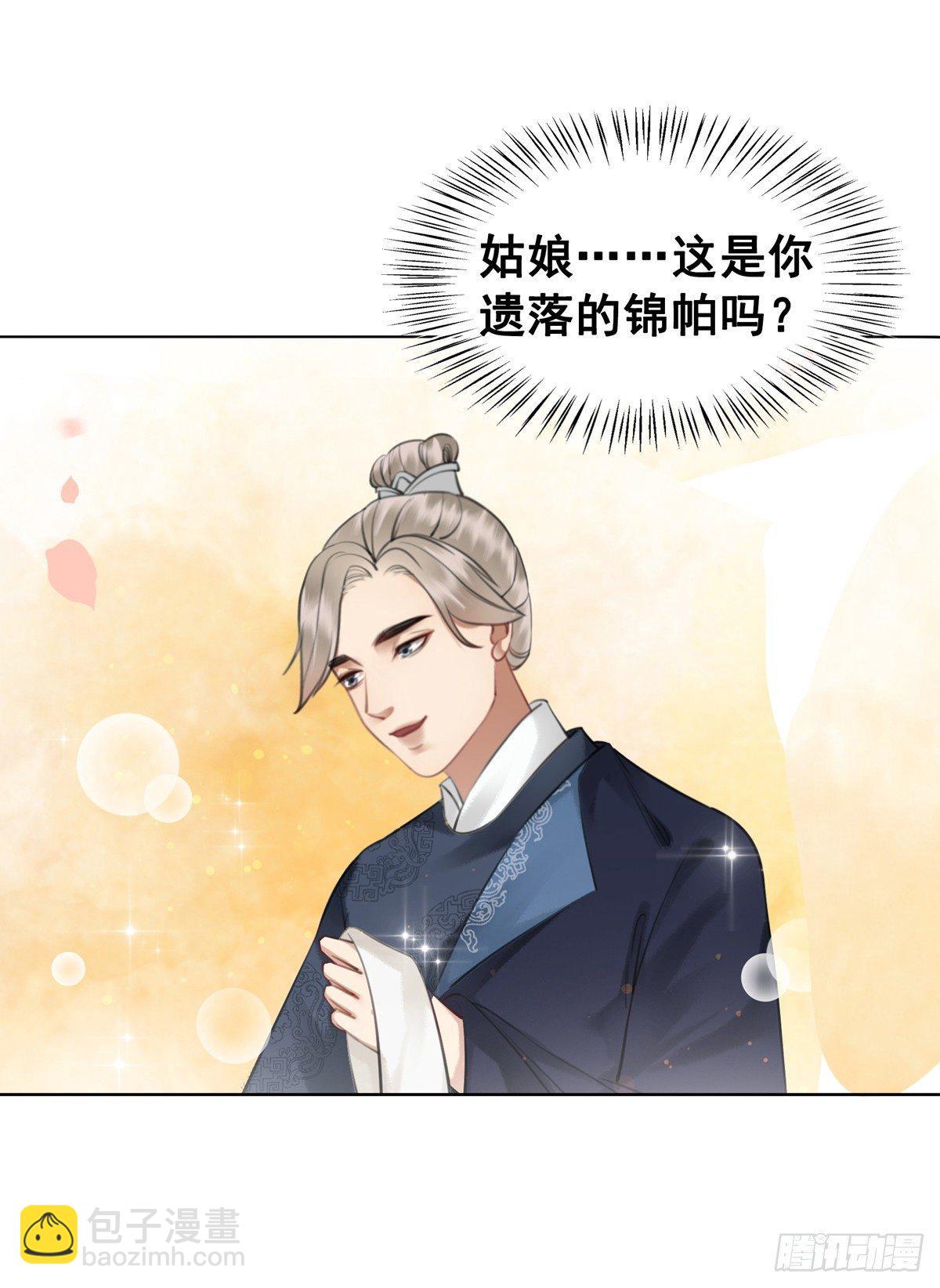 阿凰的追求者-第114话