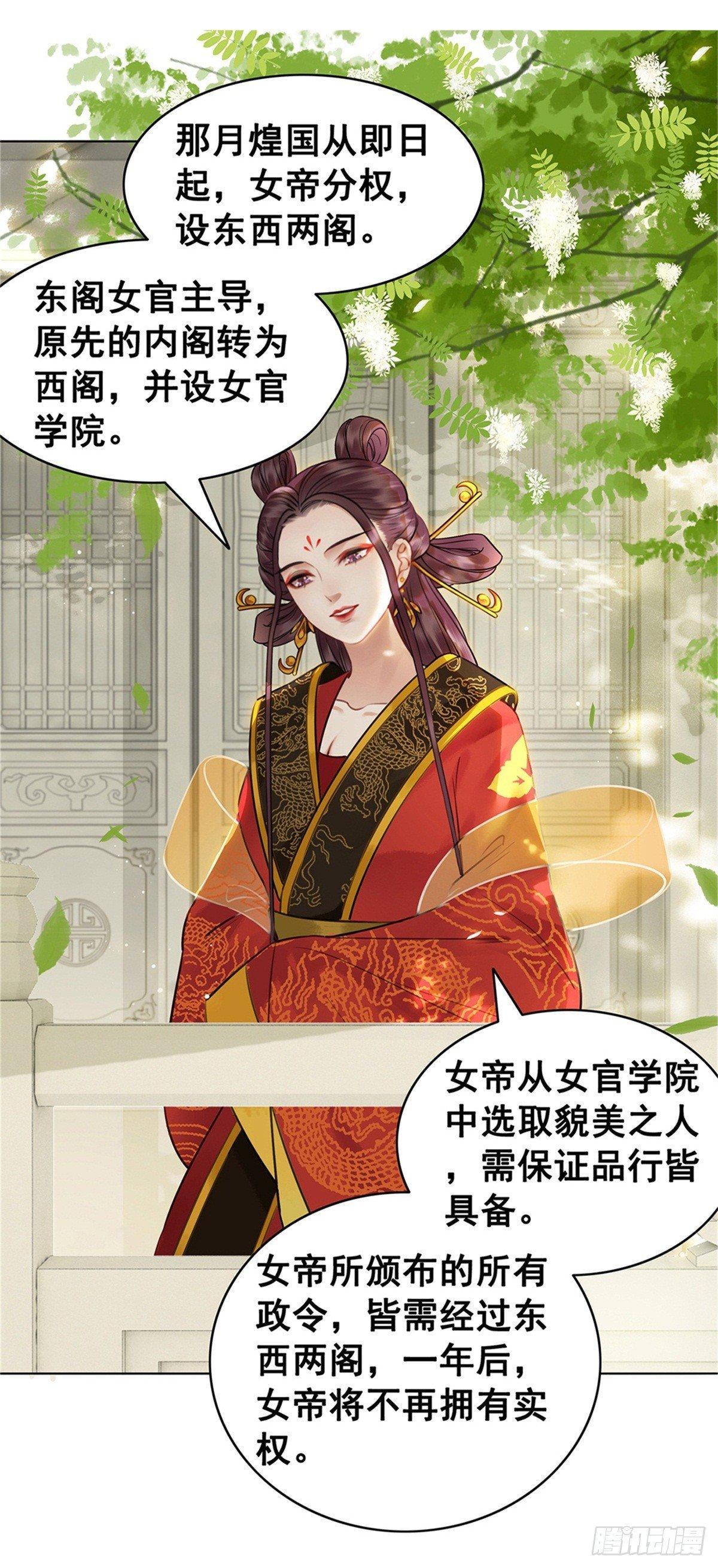 阿凰的追求者-第114话