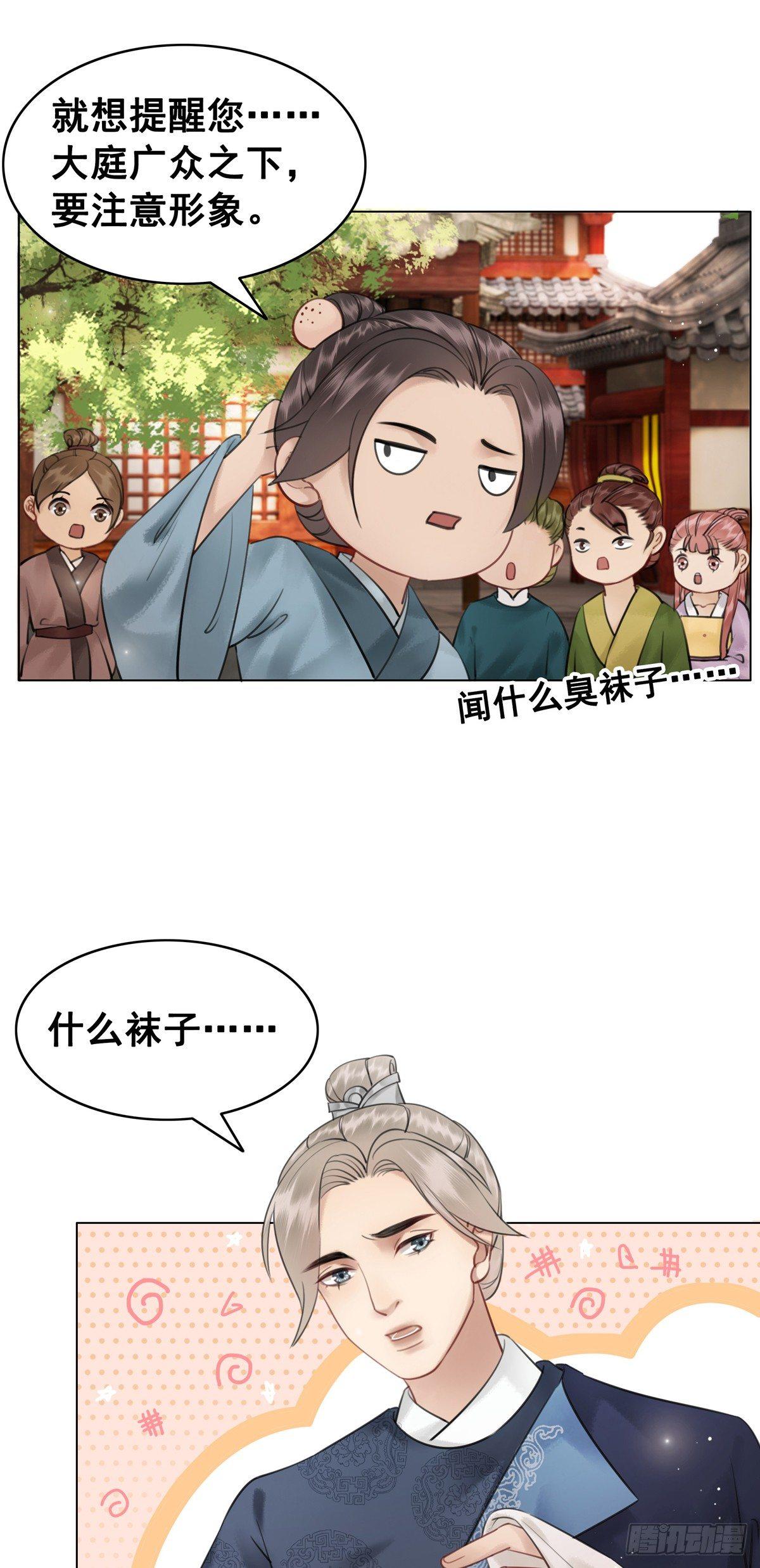 阿凰的追求者-第114话