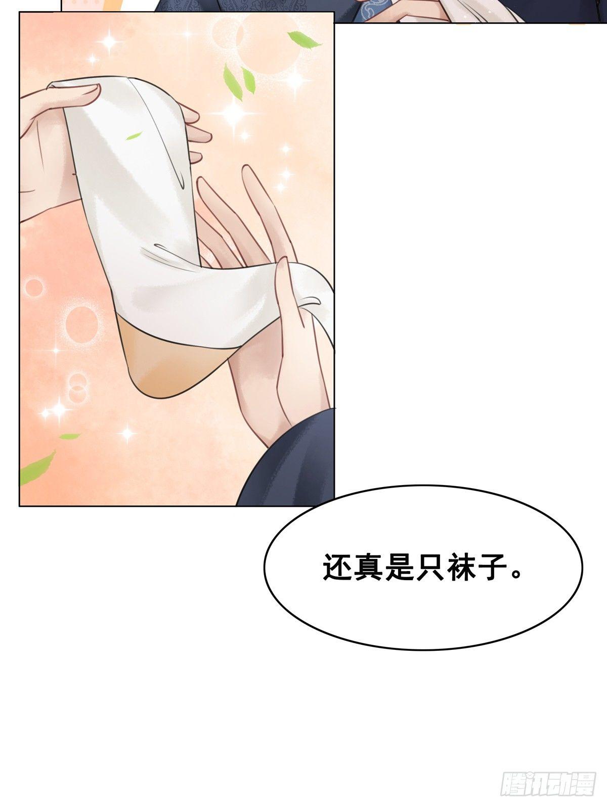 阿凰的追求者-第114话