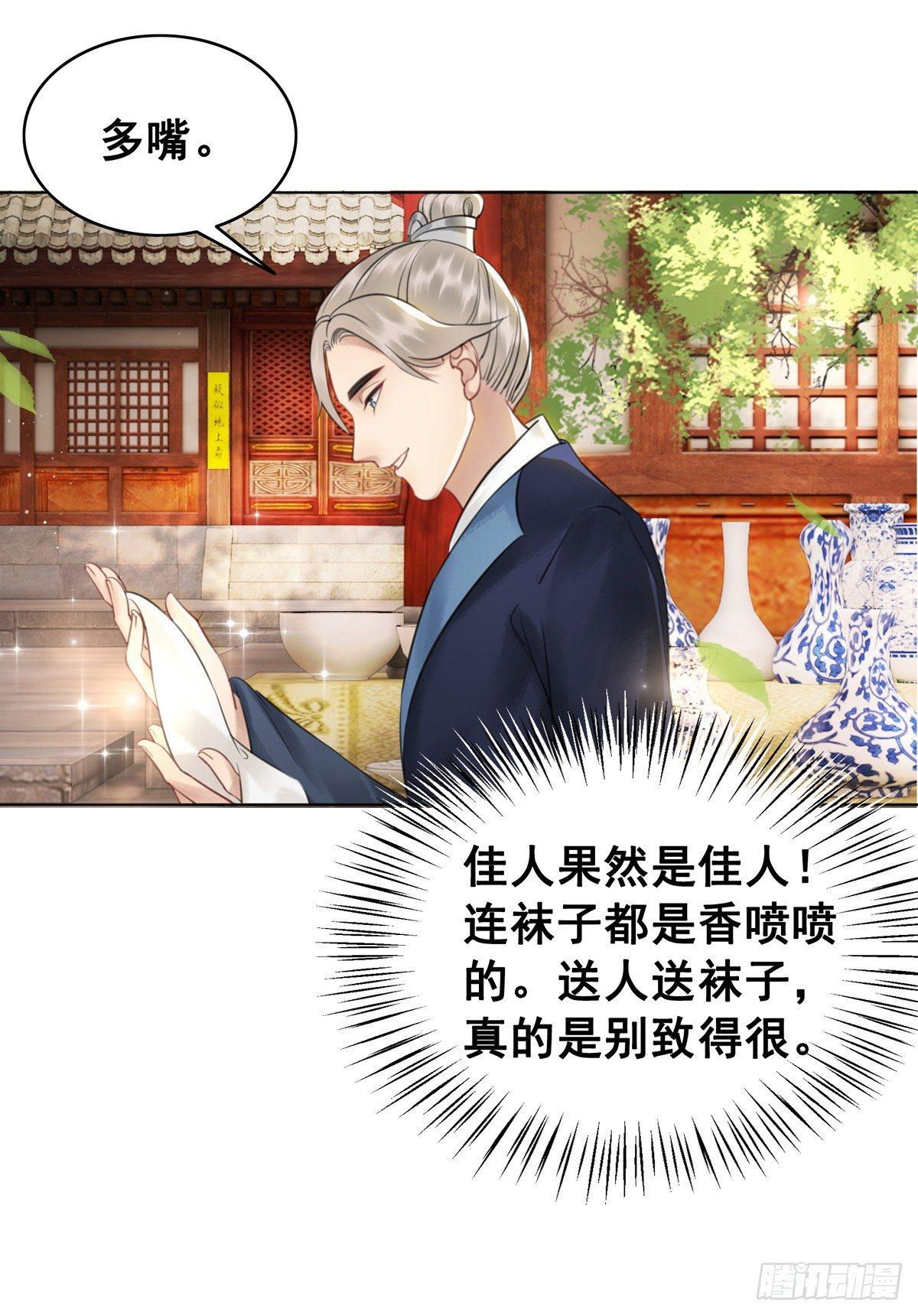 阿凰的追求者-第114话