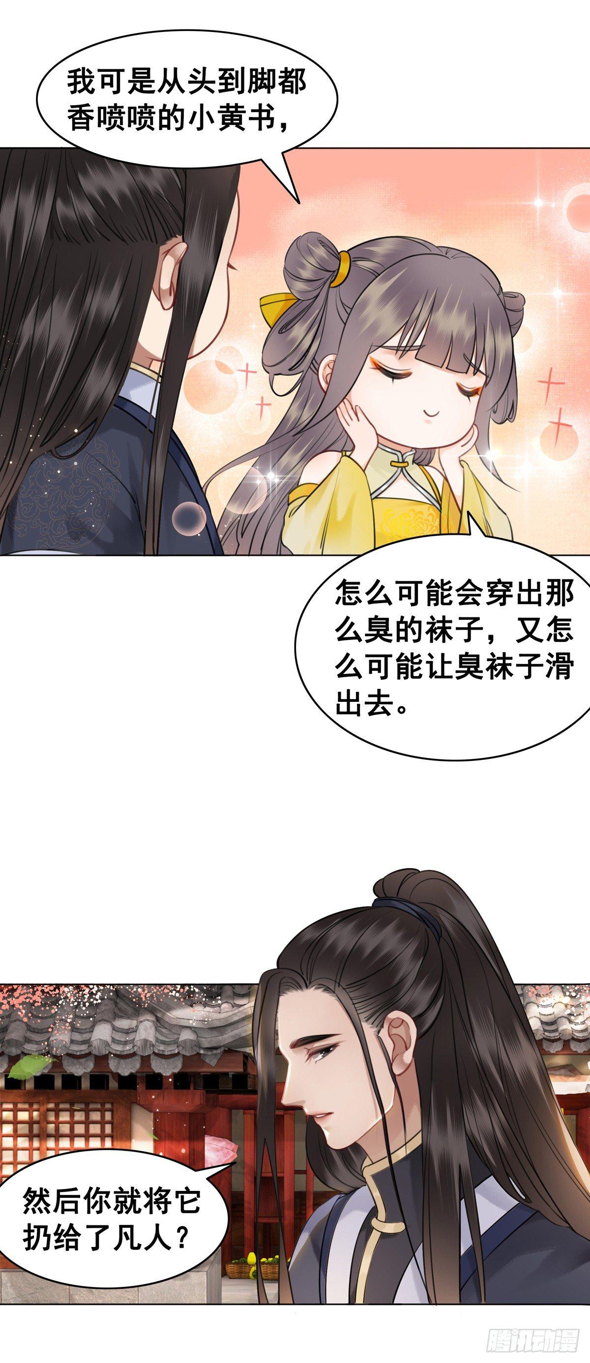 阿凰的追求者-第114话