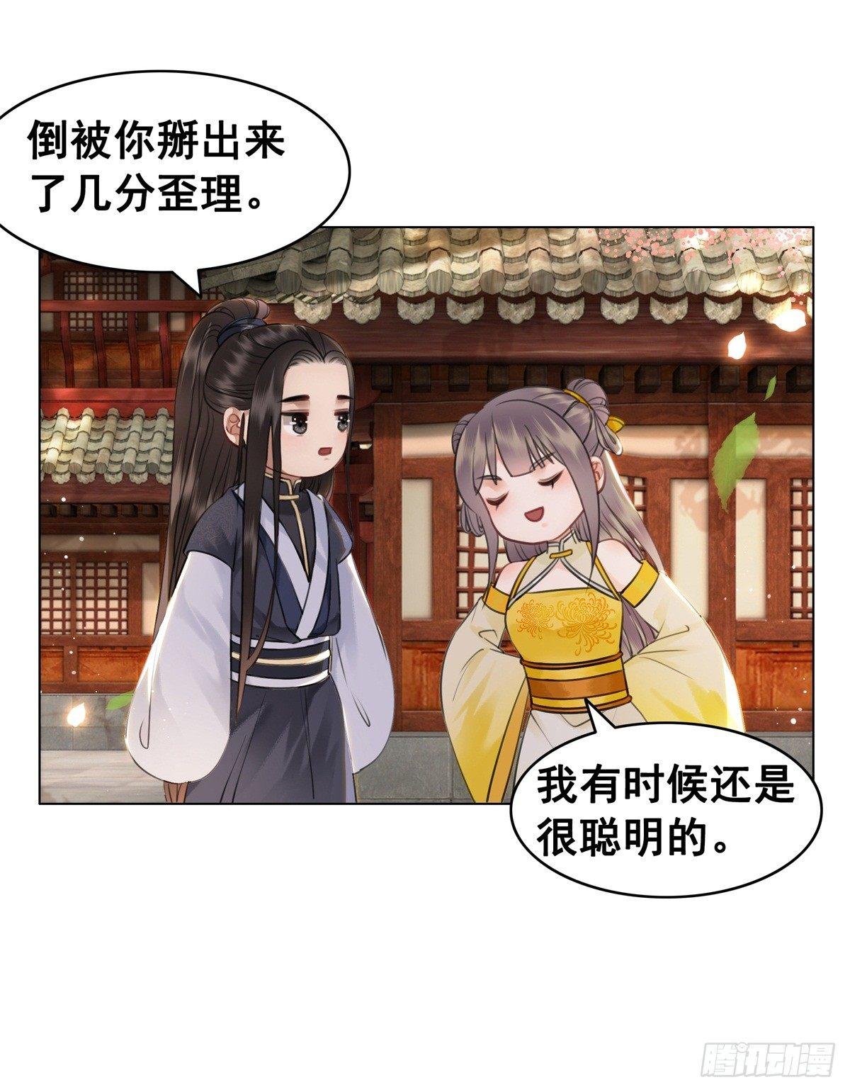 阿凰的追求者-第114话