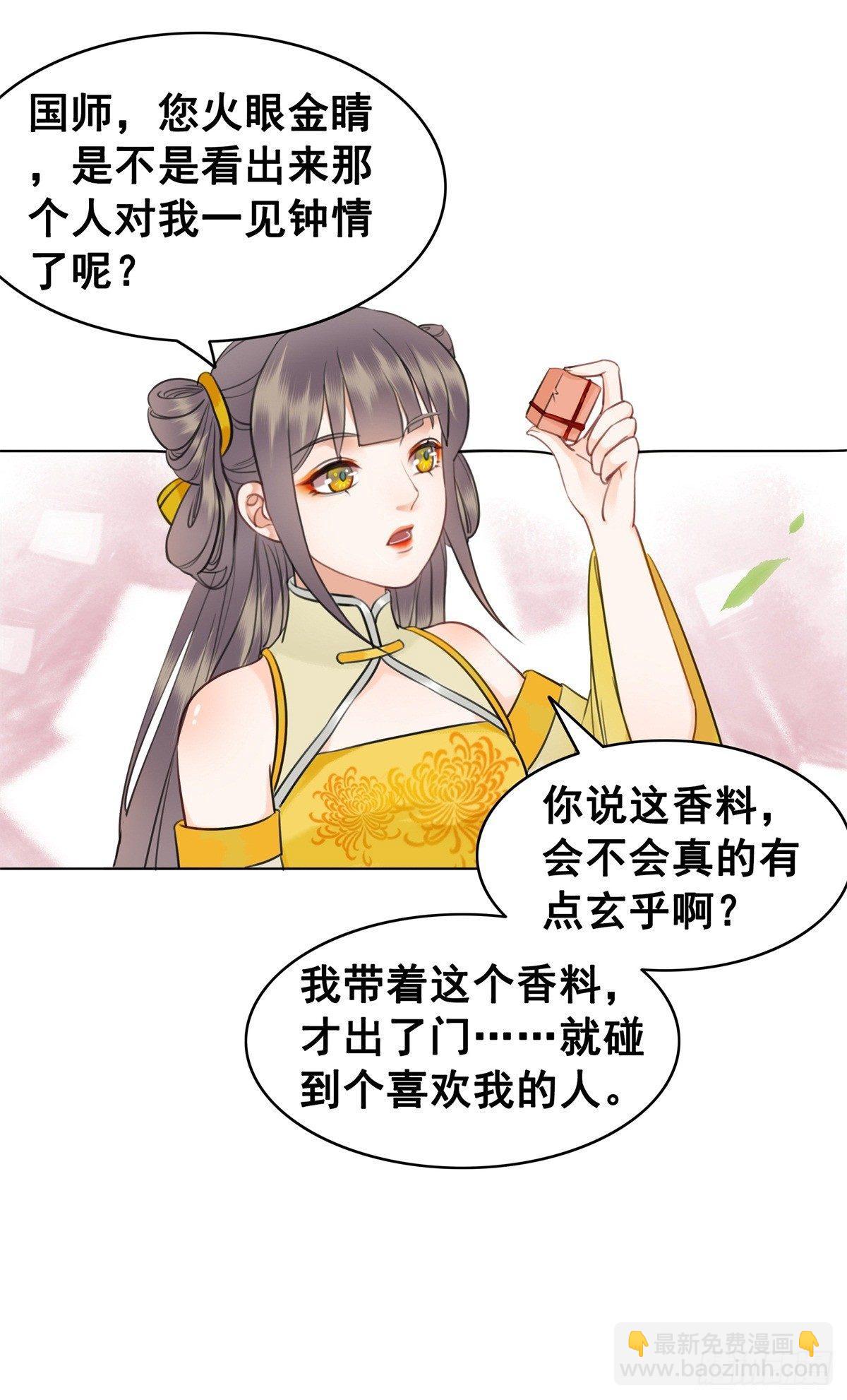 阿凰的追求者-第114话