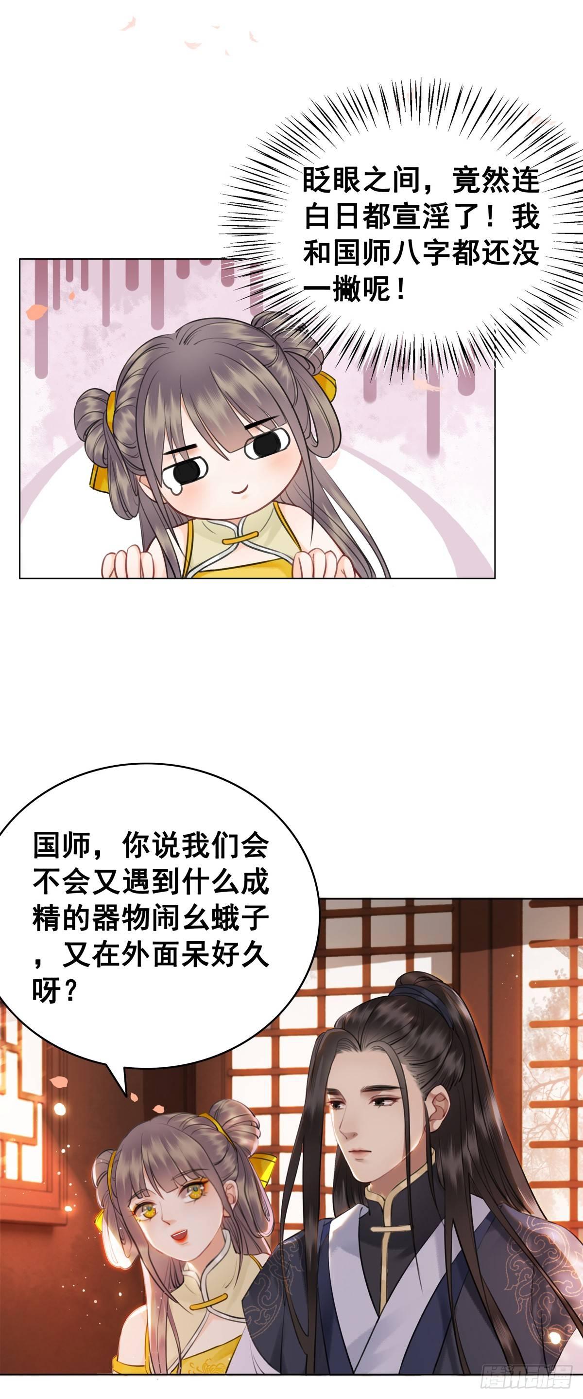 阿凰的追求者-第114话