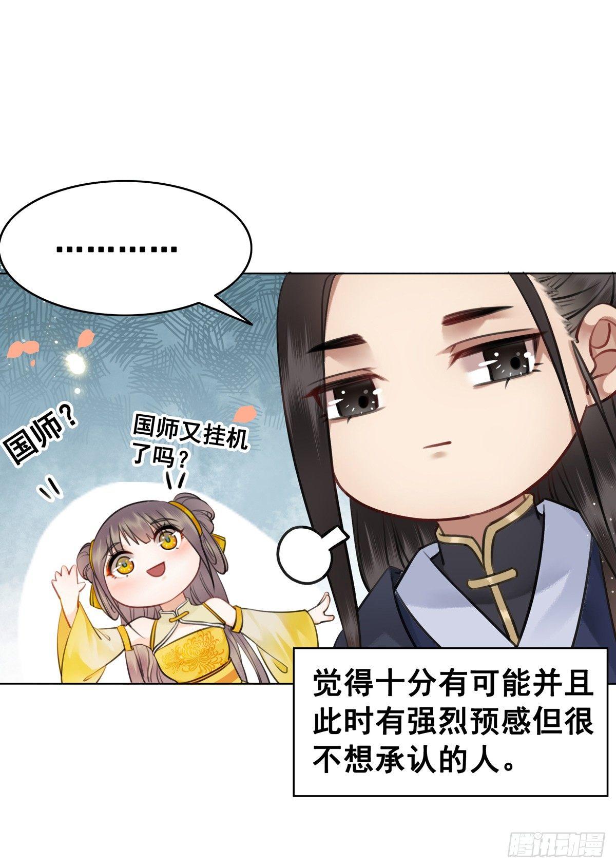 阿凰的追求者-第114话