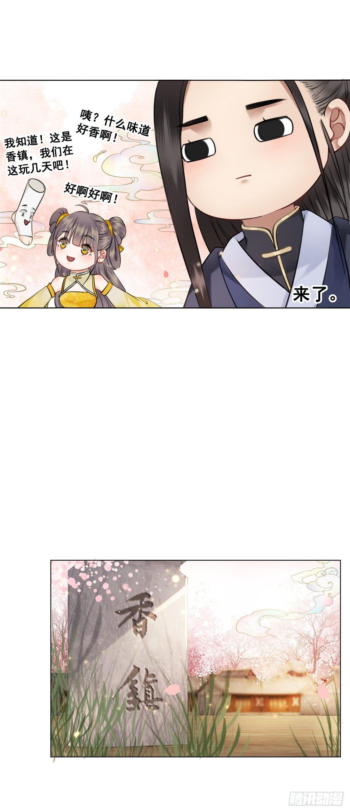 阿凰的追求者-第114话