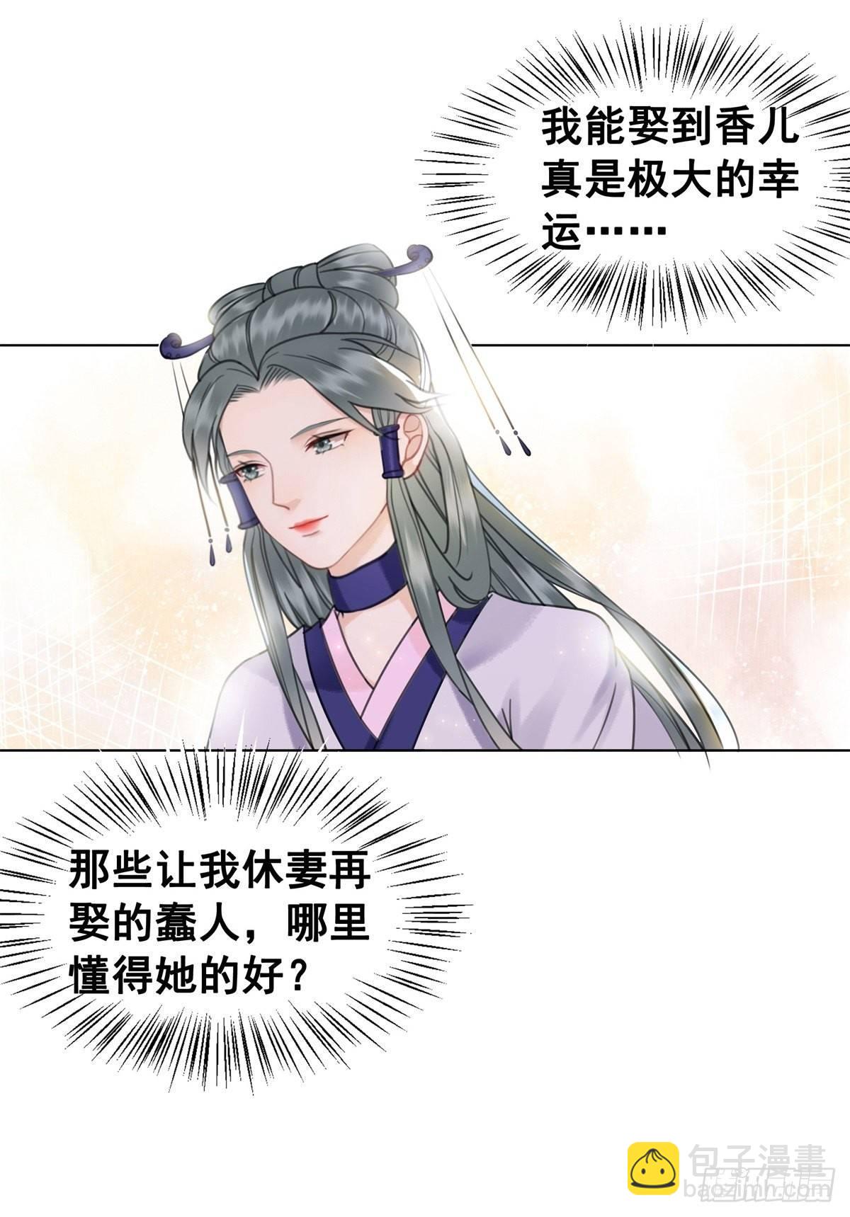 演员的自我修养-第122话