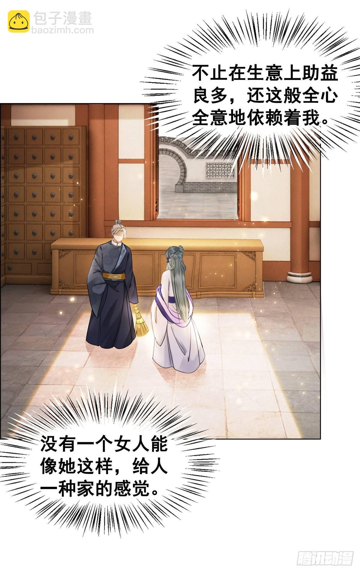 演员的自我修养-第122话