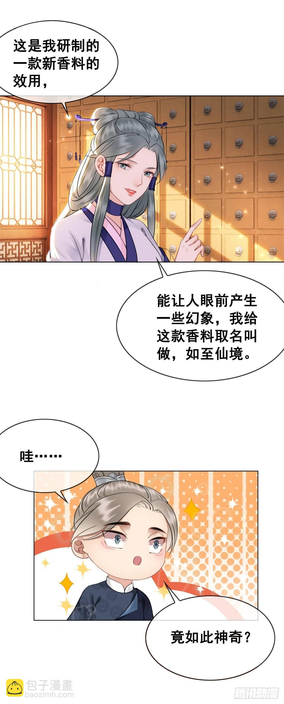 演员的自我修养-第122话