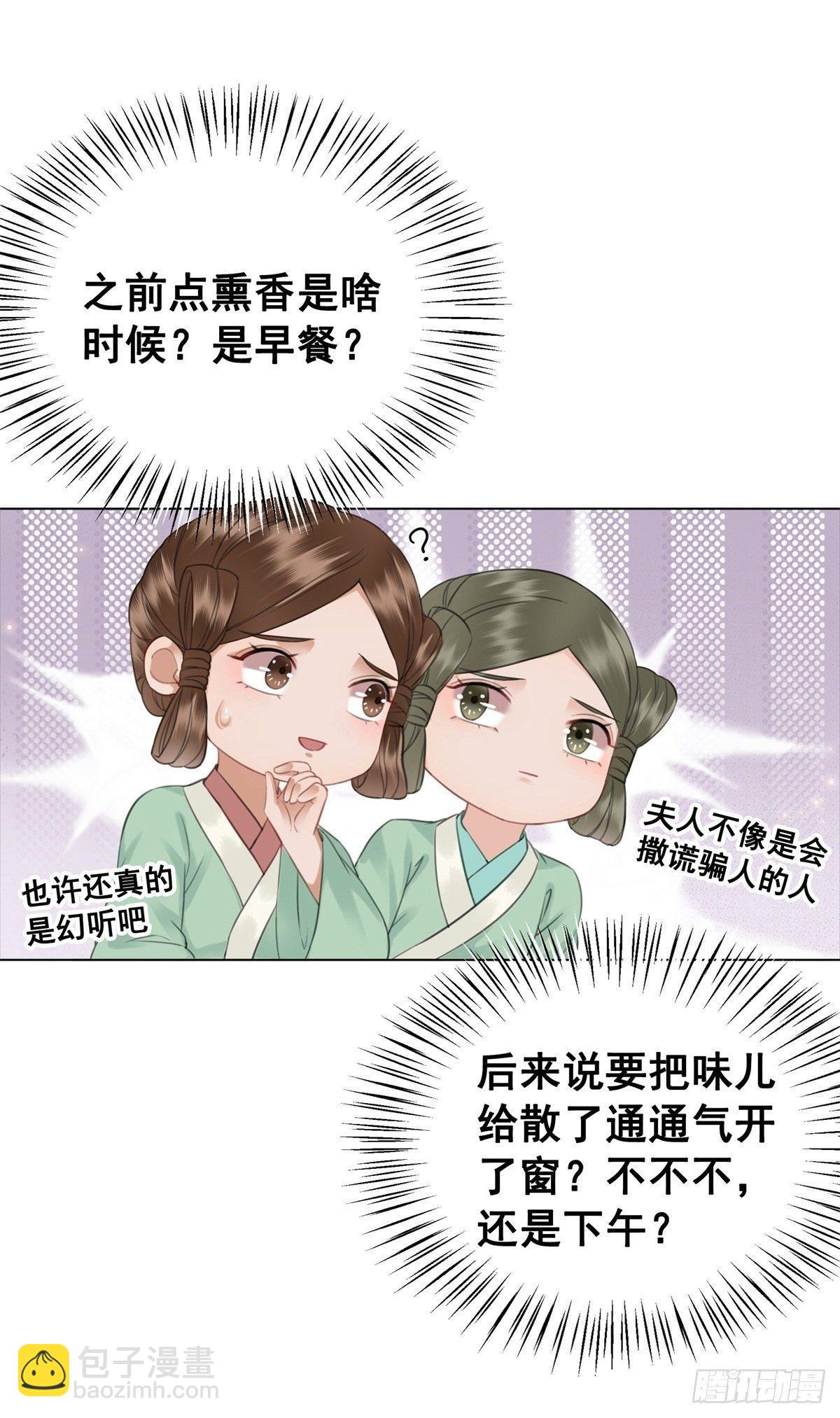 演员的自我修养-第122话