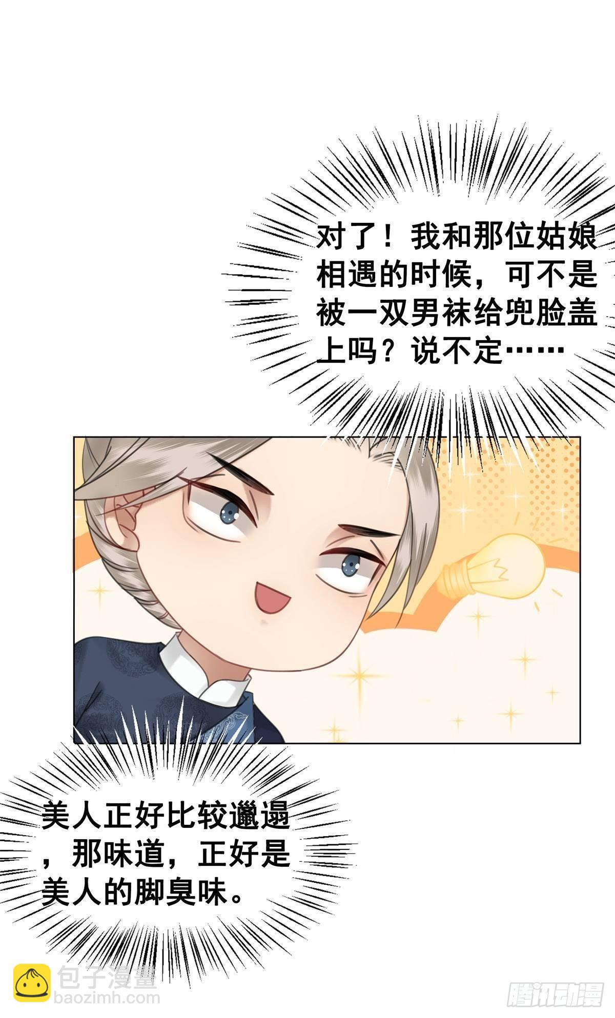 演员的自我修养-第122话