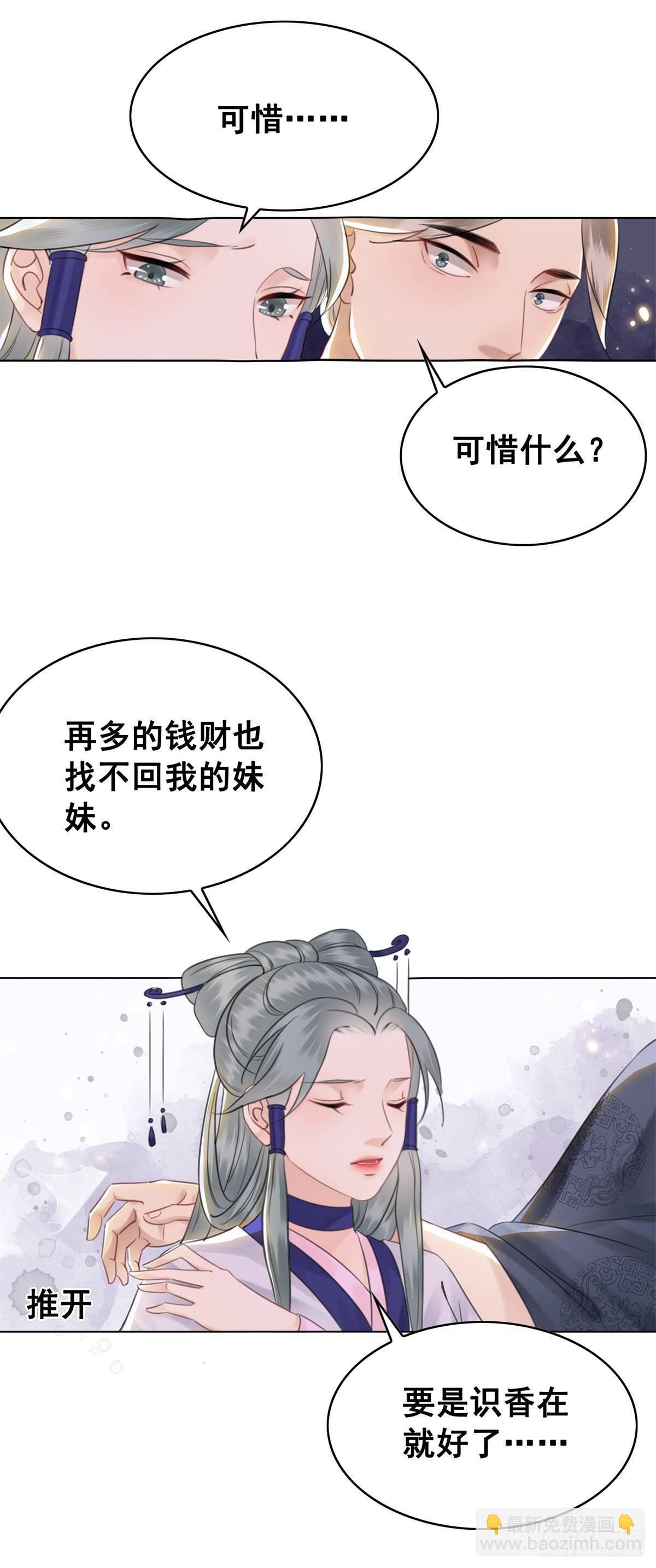 演员的自我修养-第122话