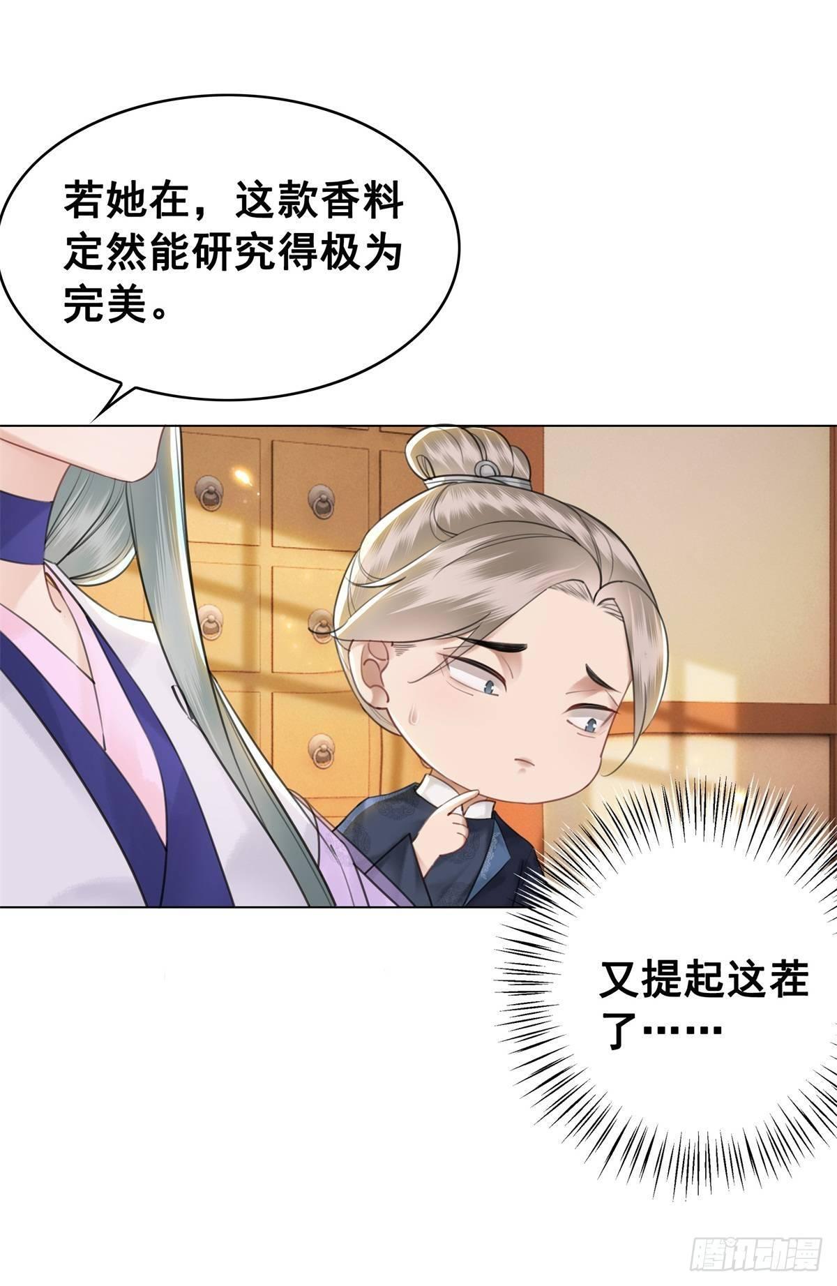 演员的自我修养-第122话