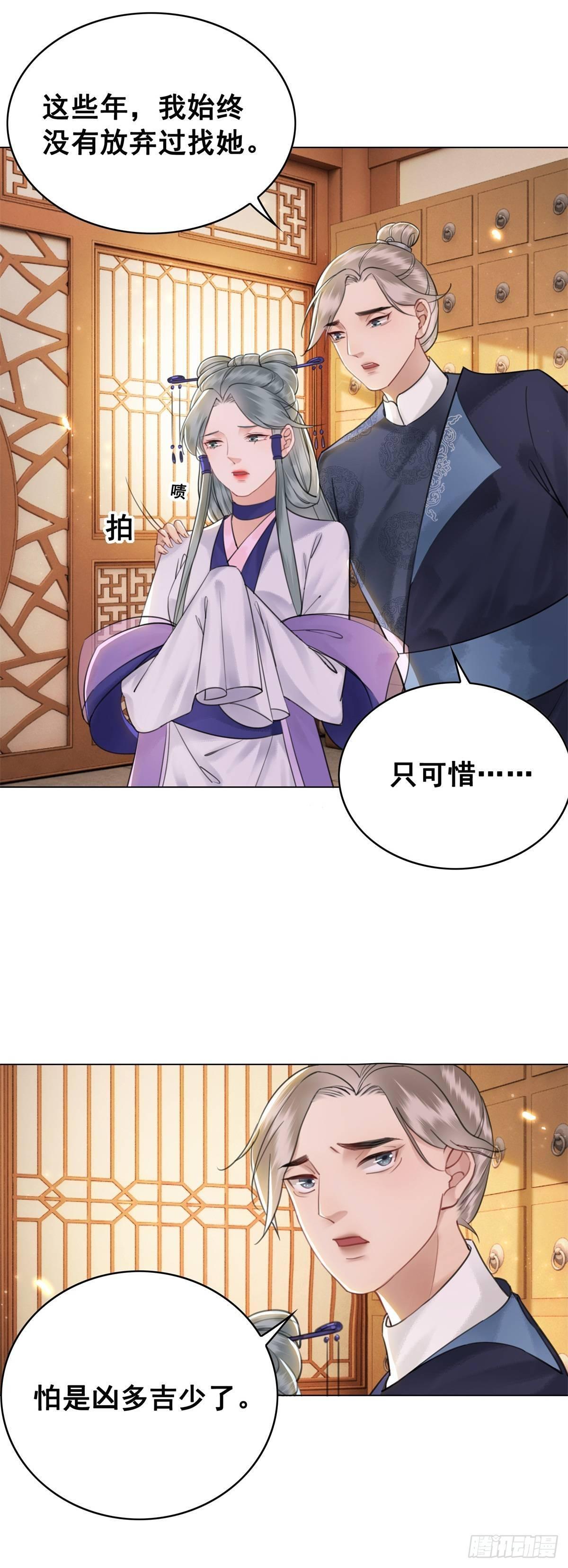 演员的自我修养-第122话