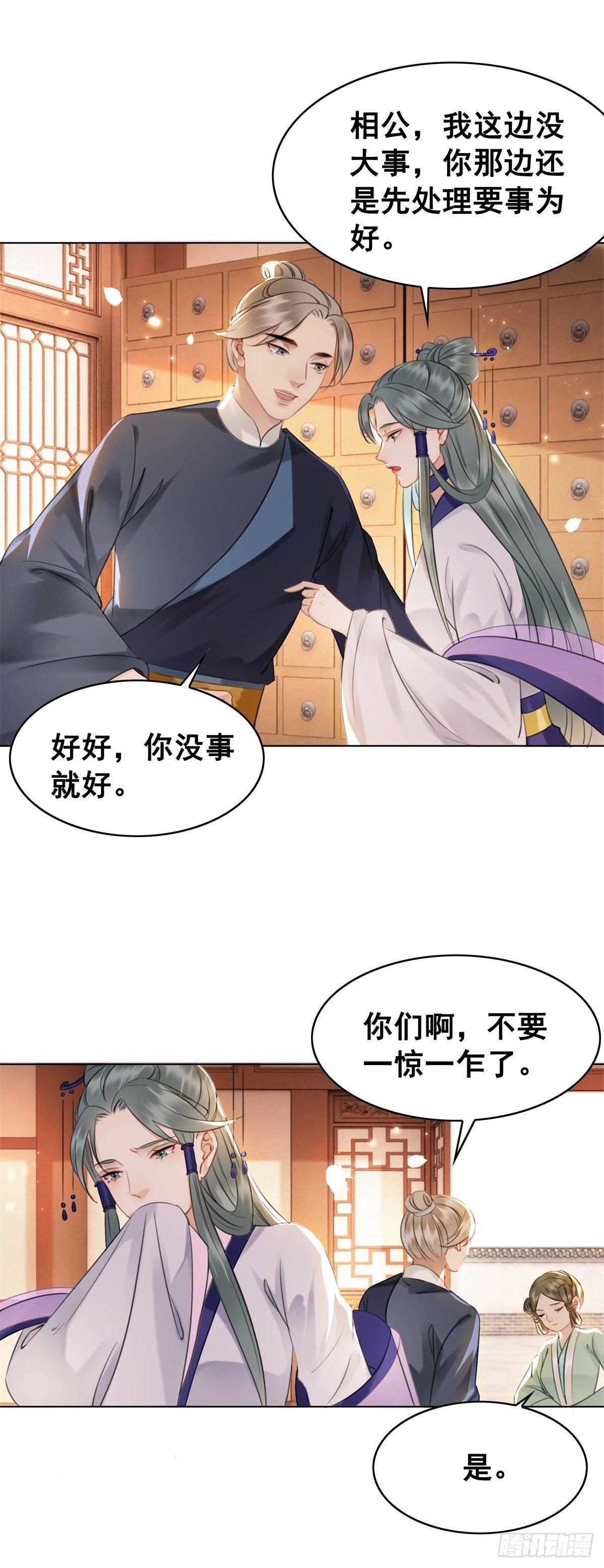 演员的自我修养-第122话