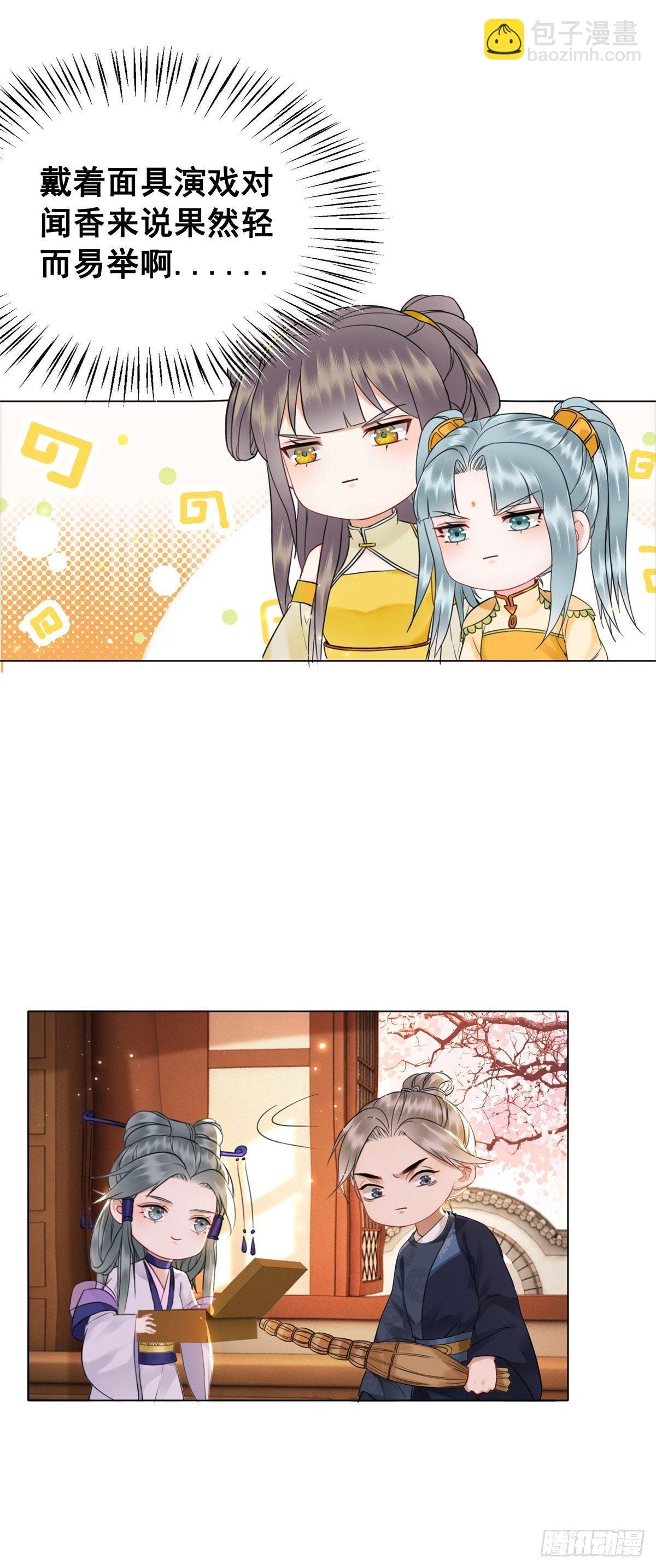 演员的自我修养-第122话