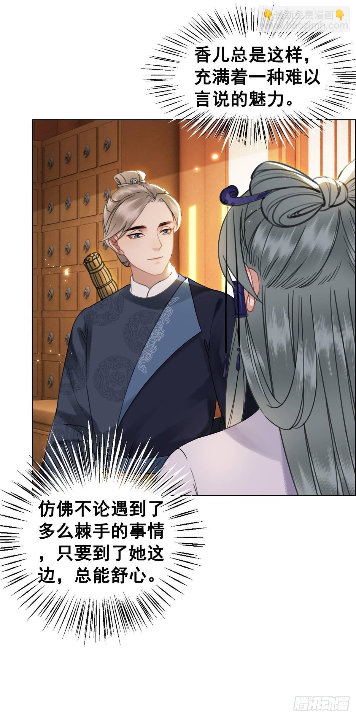 演员的自我修养-第122话