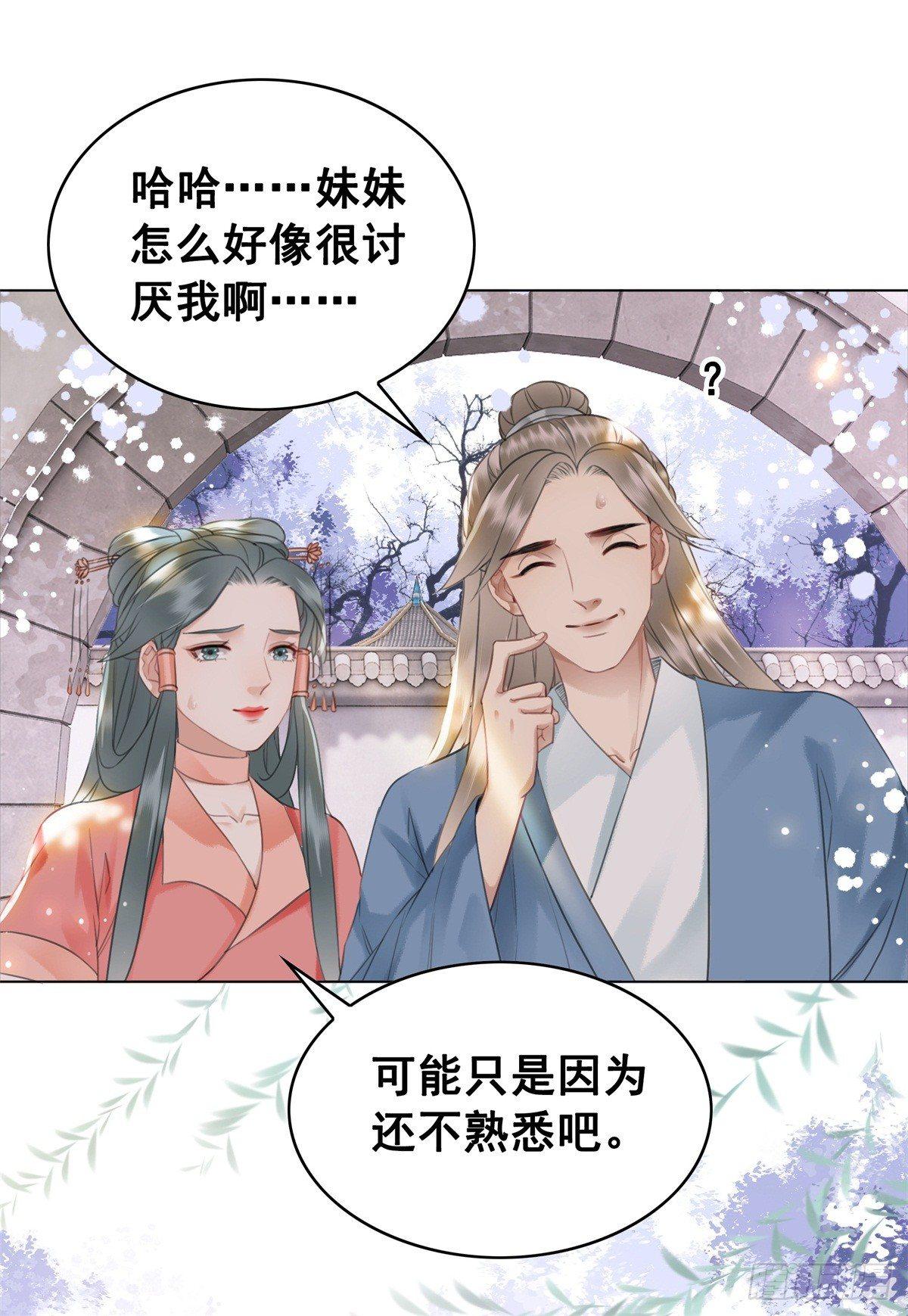 尘封十年的真相-第124话