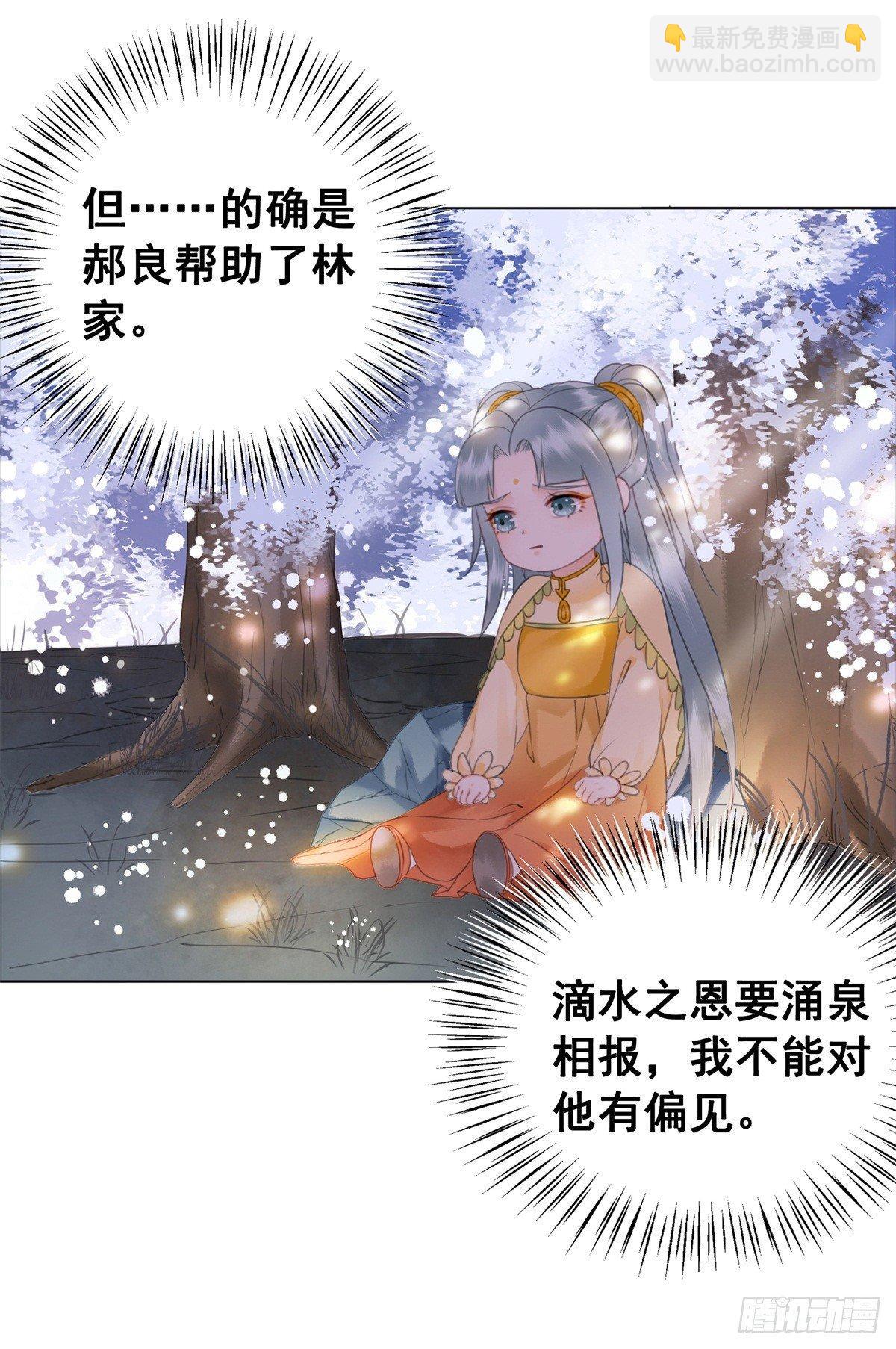 尘封十年的真相-第124话