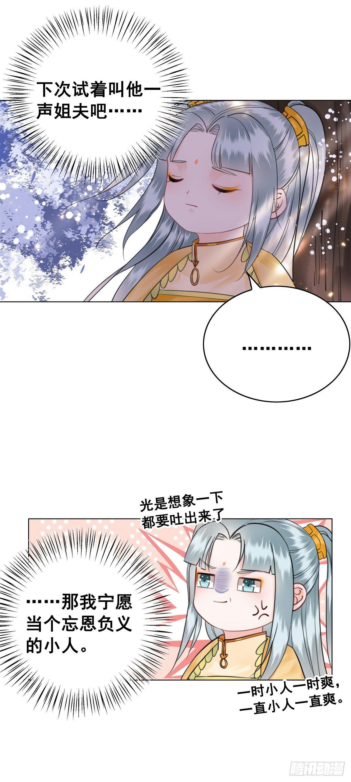 尘封十年的真相-第124话