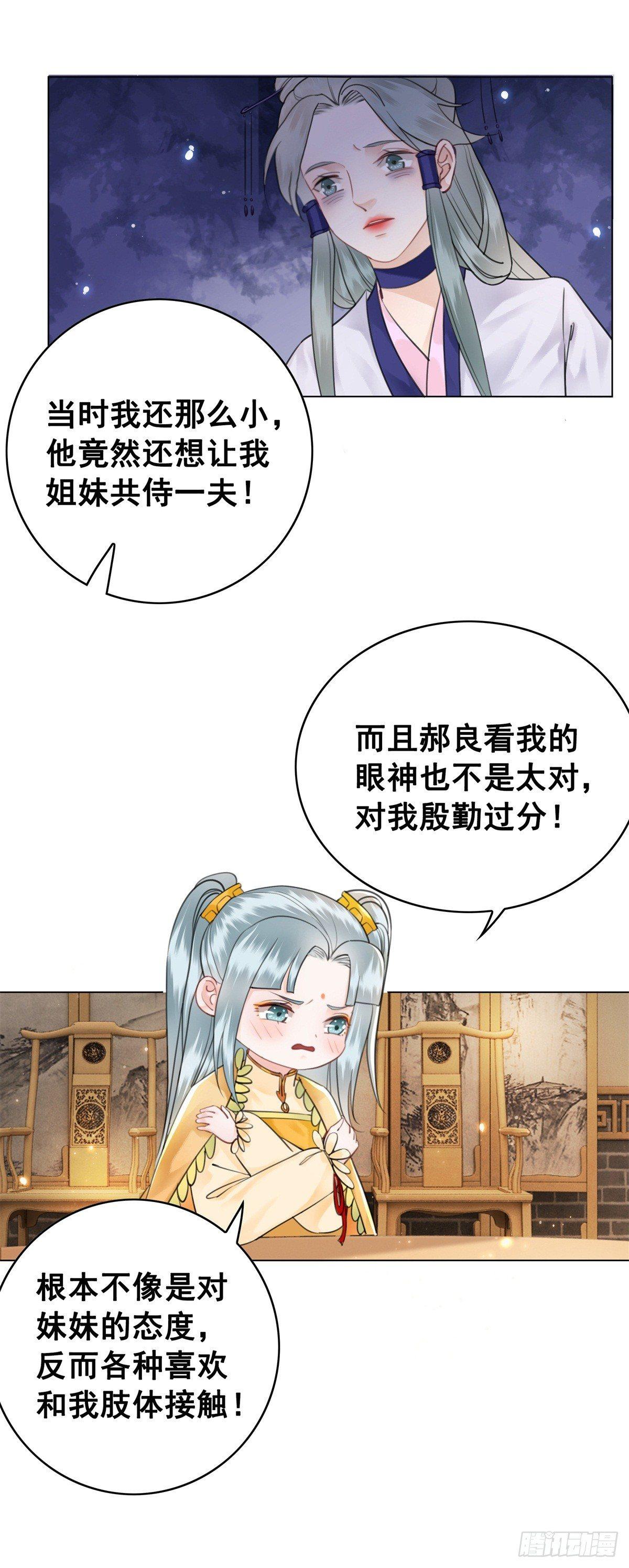 尘封十年的真相-第124话