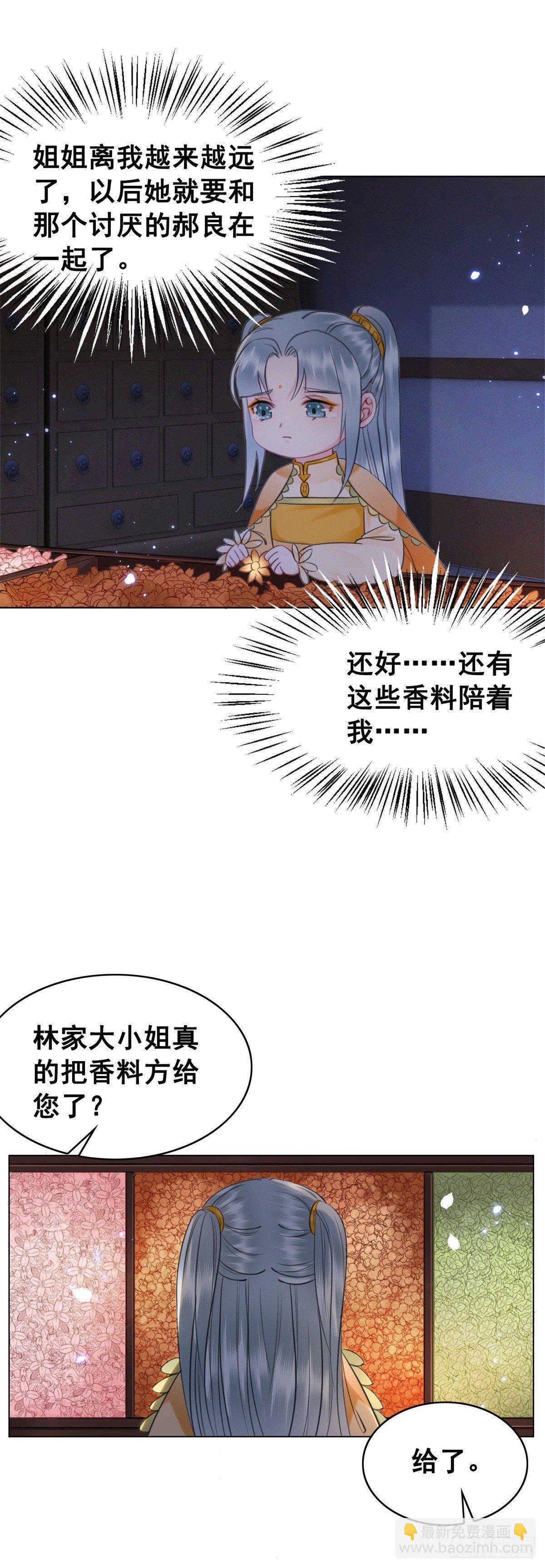 尘封十年的真相-第124话