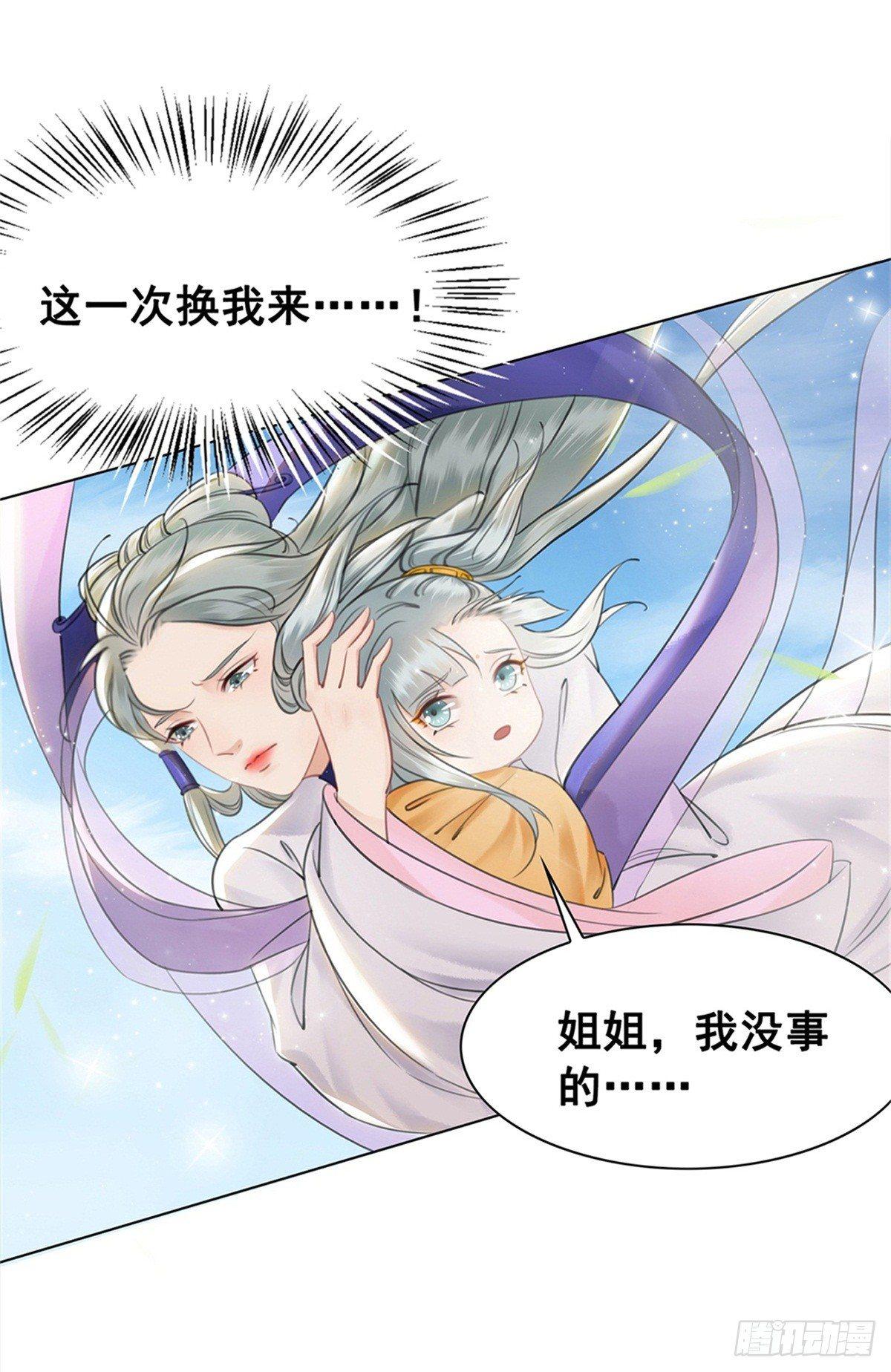 尘封十年的真相-第124话