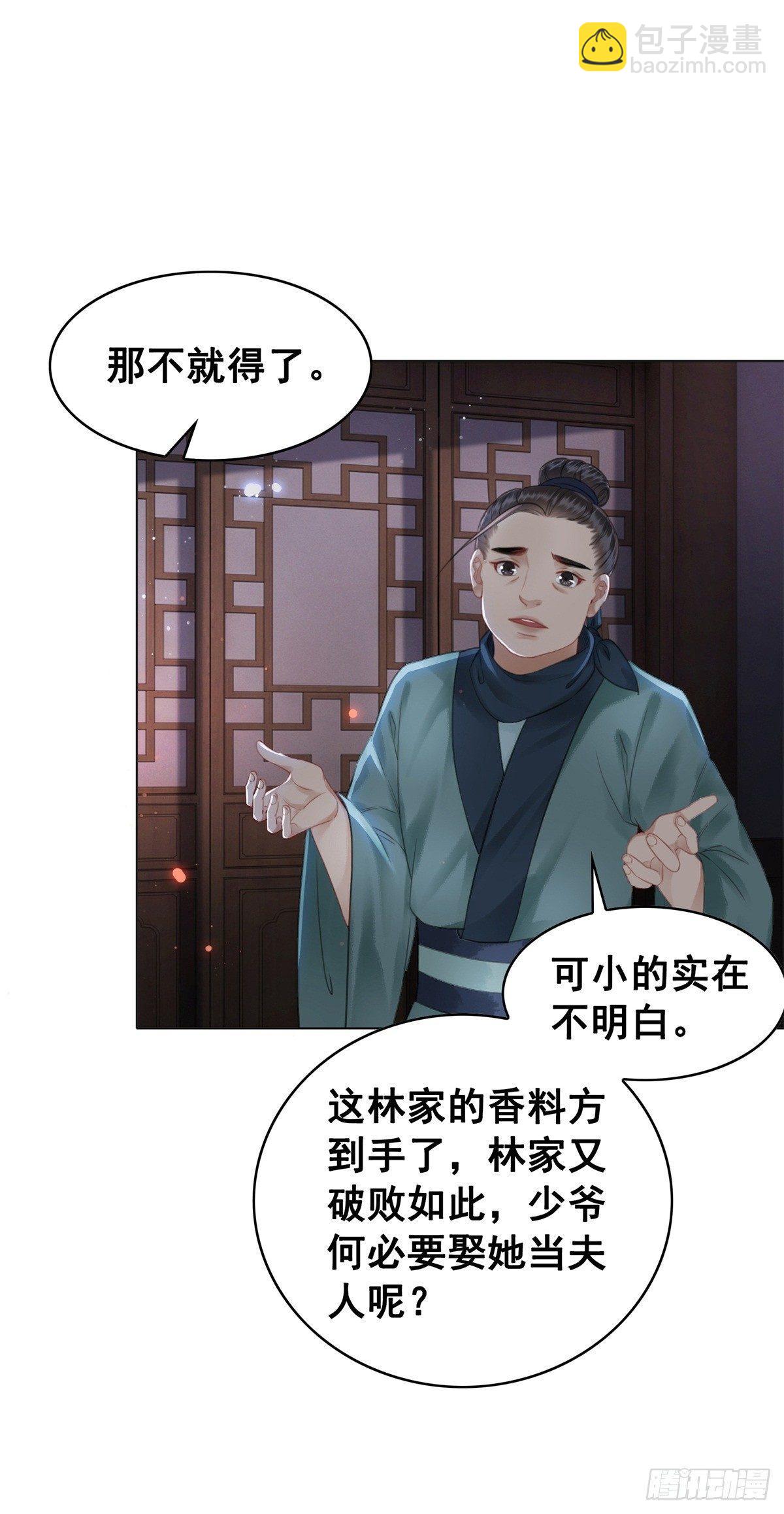 尘封十年的真相-第124话