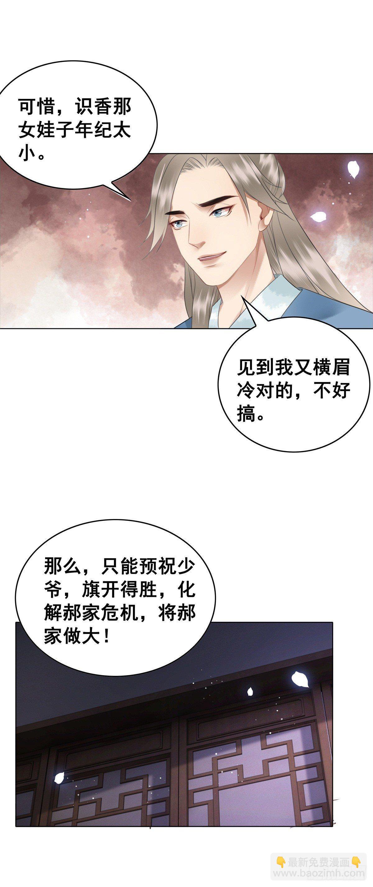 尘封十年的真相-第124话