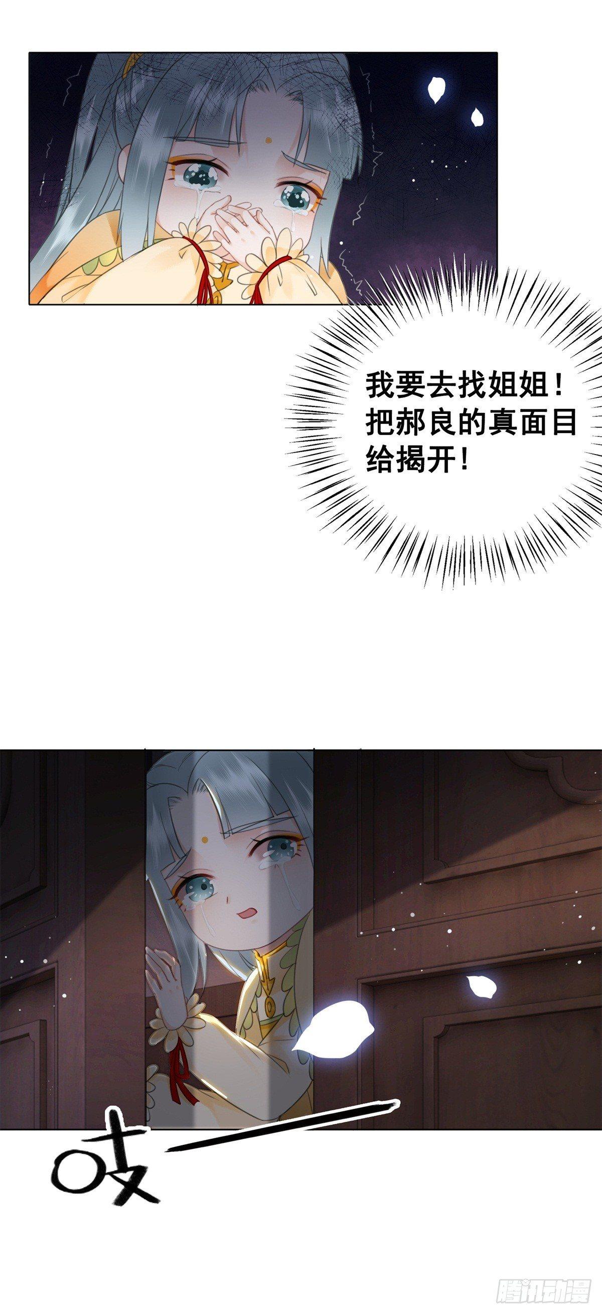 尘封十年的真相-第124话