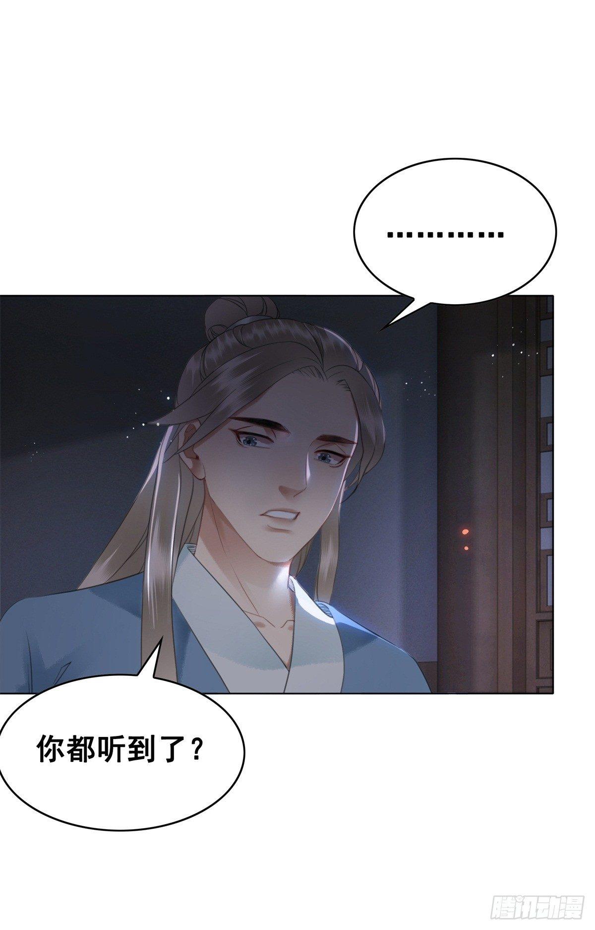 尘封十年的真相-第124话