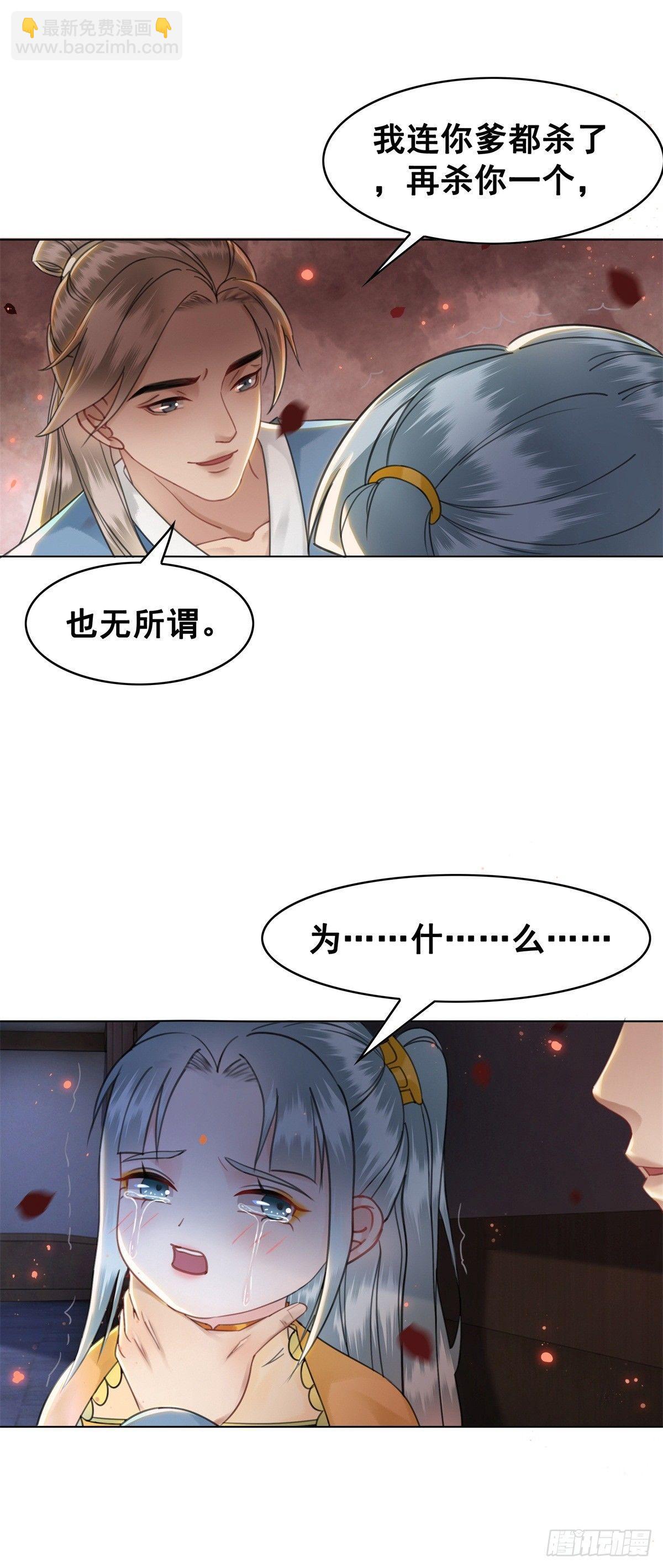 尘封十年的真相-第124话