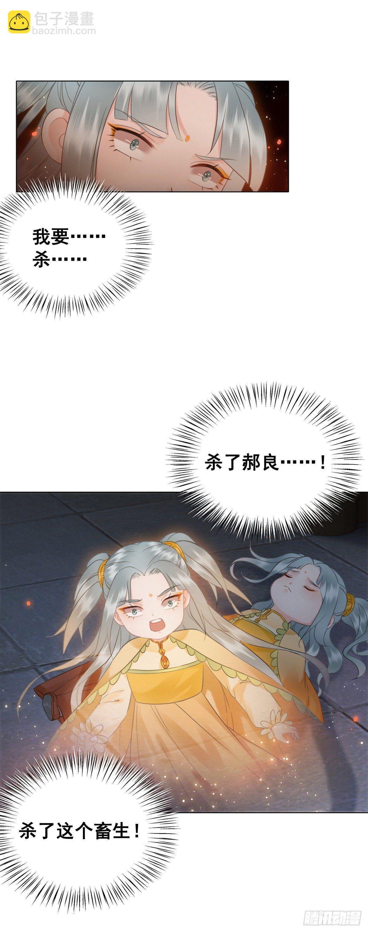 尘封十年的真相-第124话