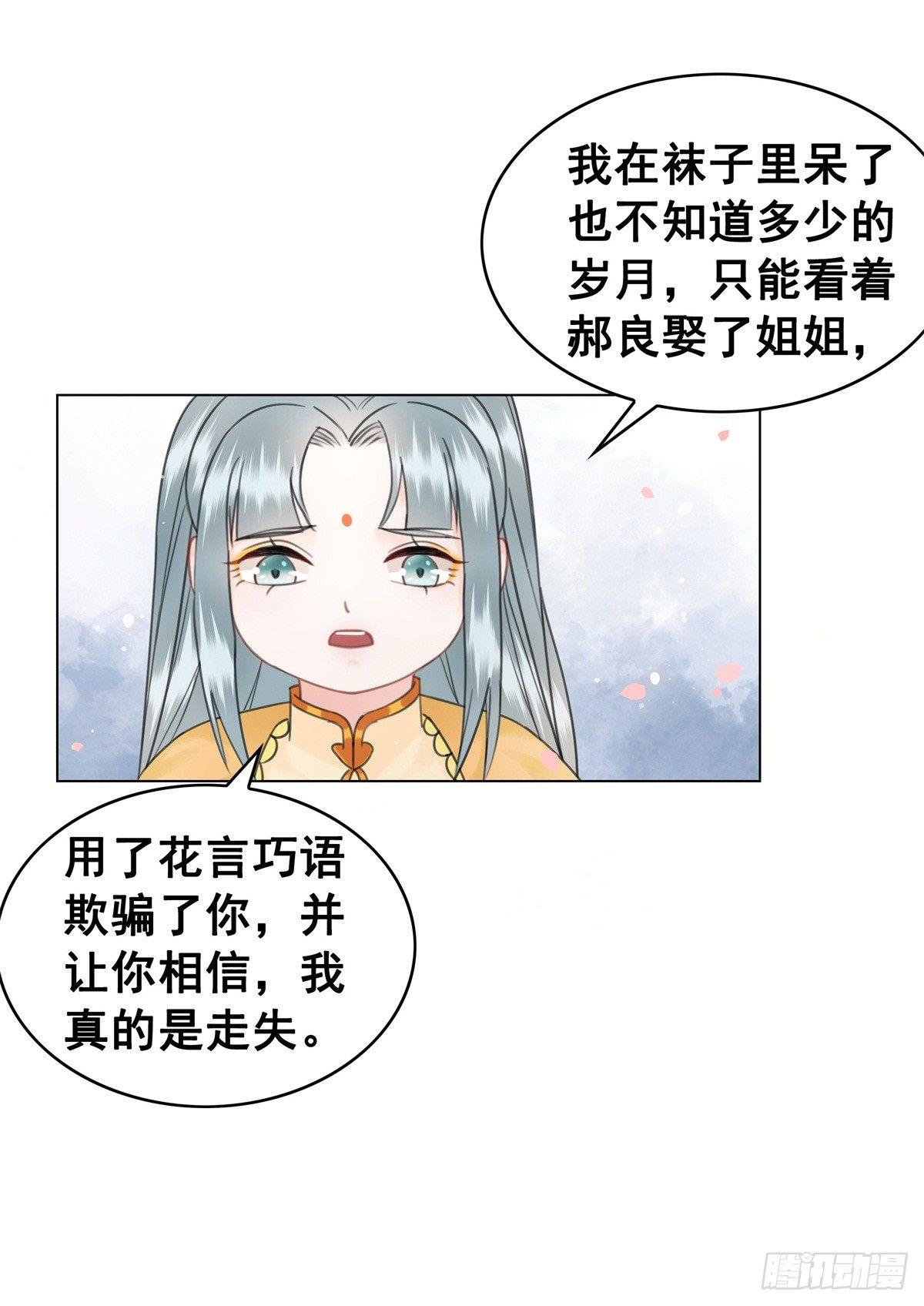 尘封十年的真相-第124话