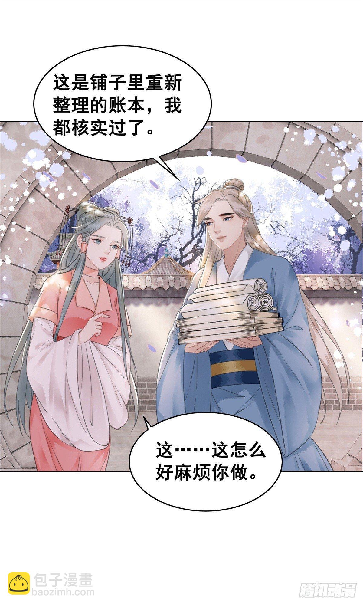 尘封十年的真相-第124话