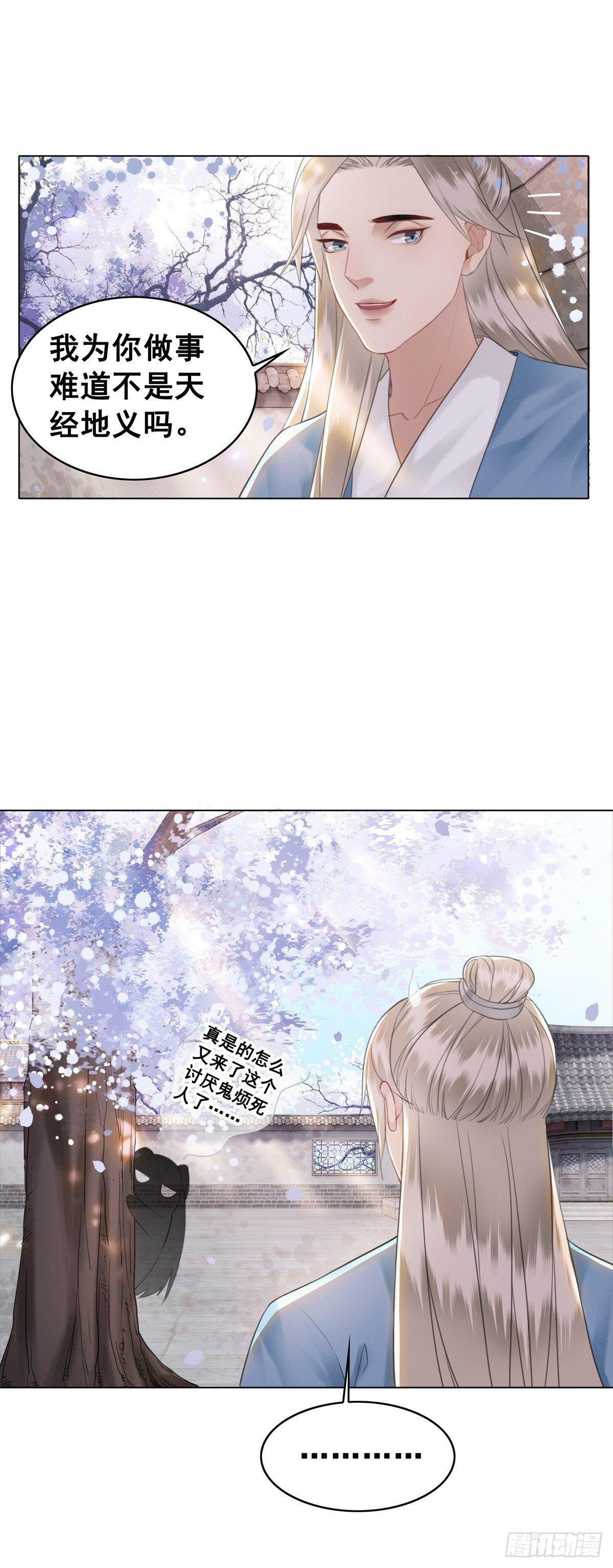 尘封十年的真相-第124话