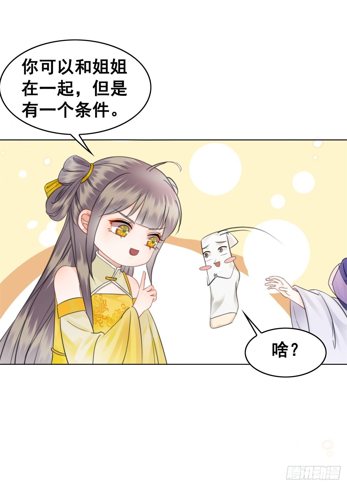 帅气情敌在线踹人？！-第126话