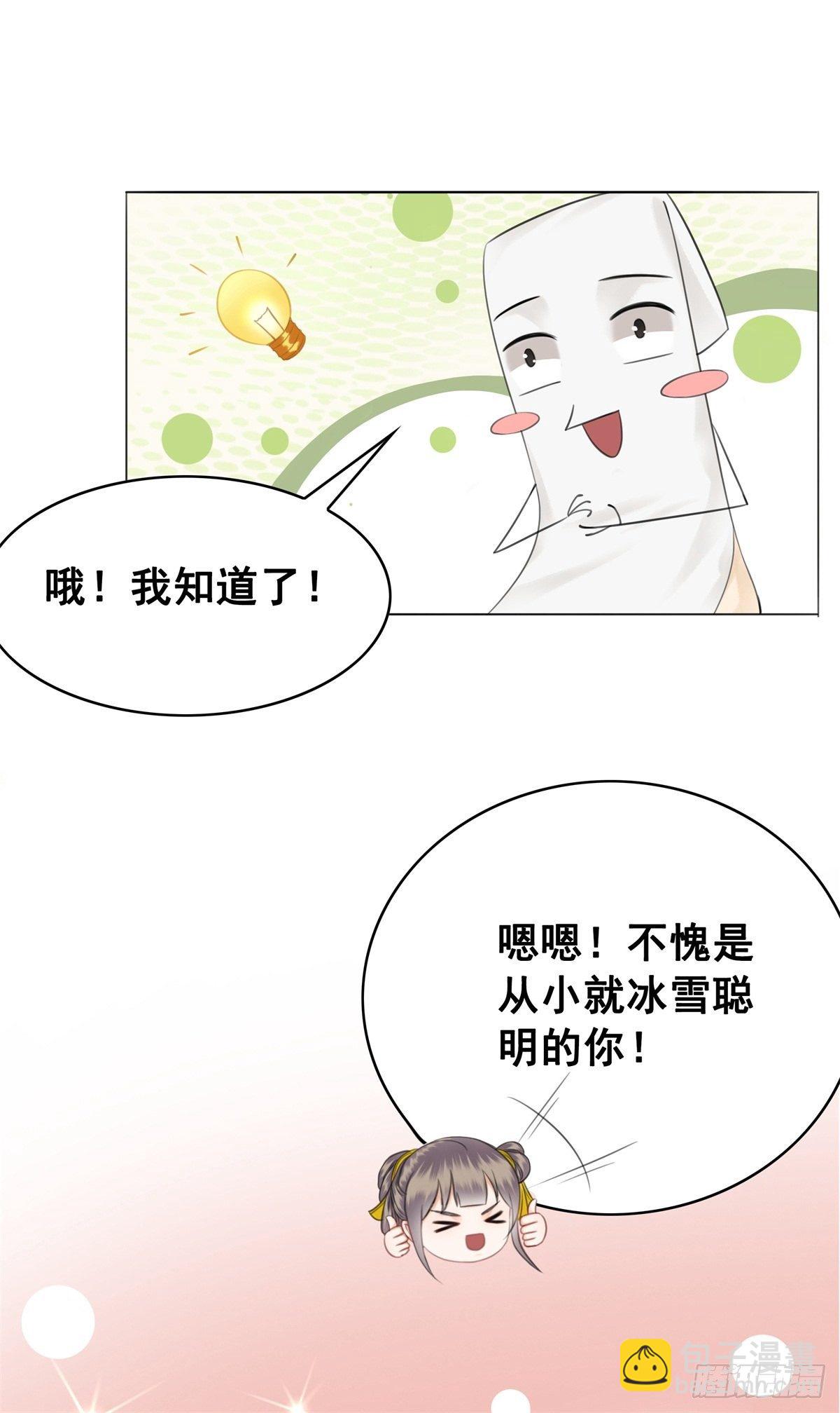 帅气情敌在线踹人？！-第126话