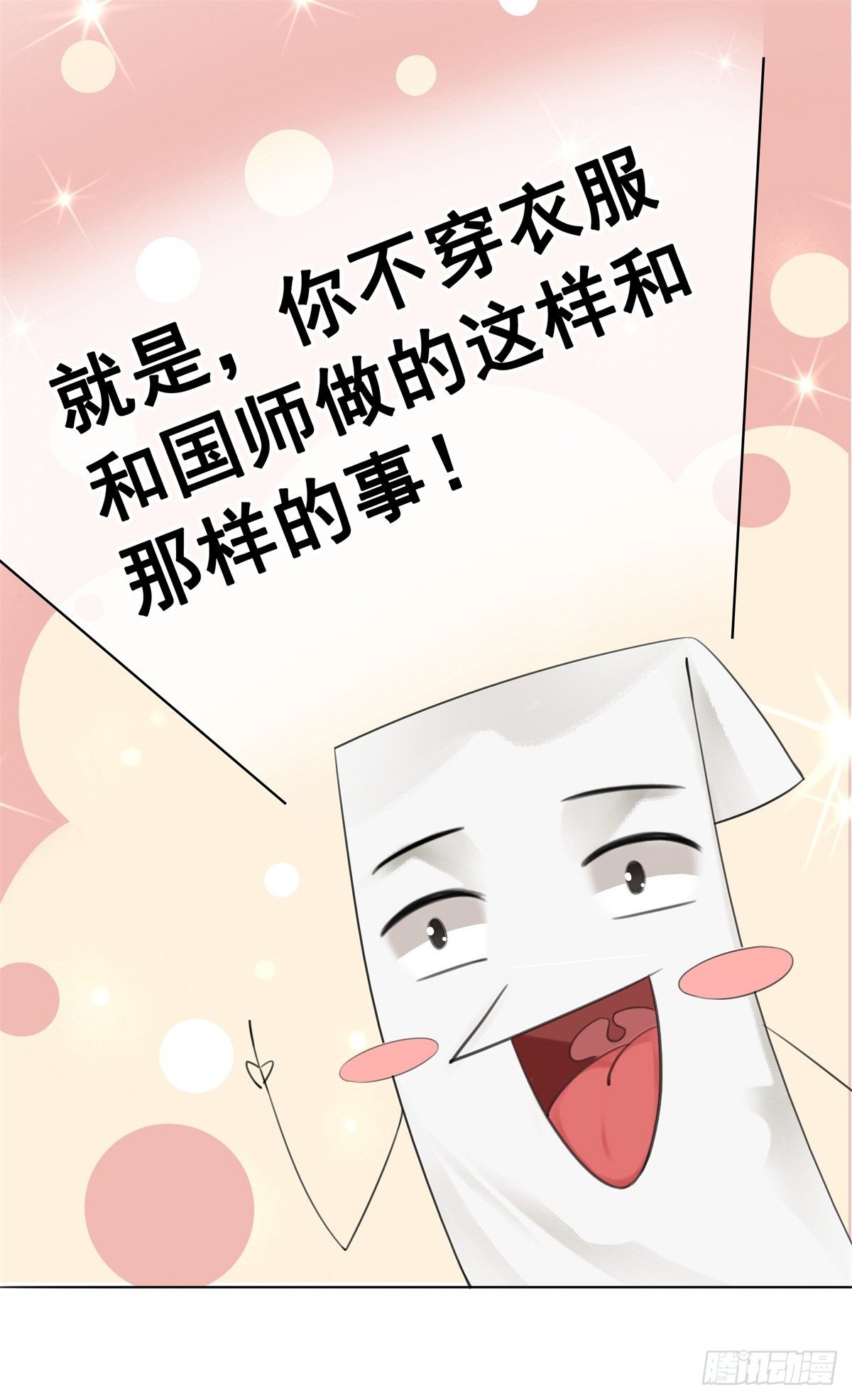 帅气情敌在线踹人？！-第126话